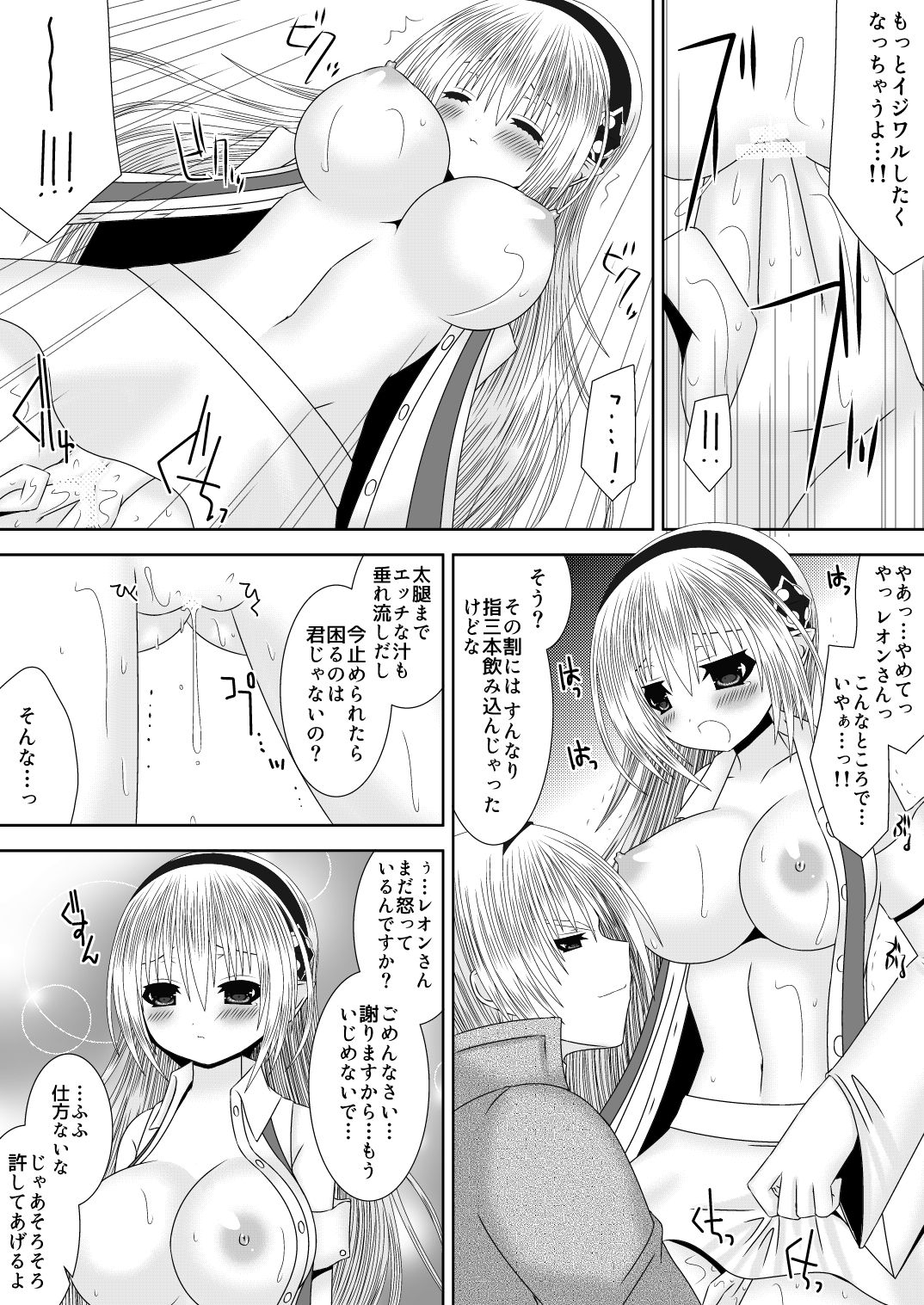 [Oda Natsuki] Onee-chan ni Ecchi na Koto Shicha Ikemasen! 7 (Fire Emblem if) page 10 full