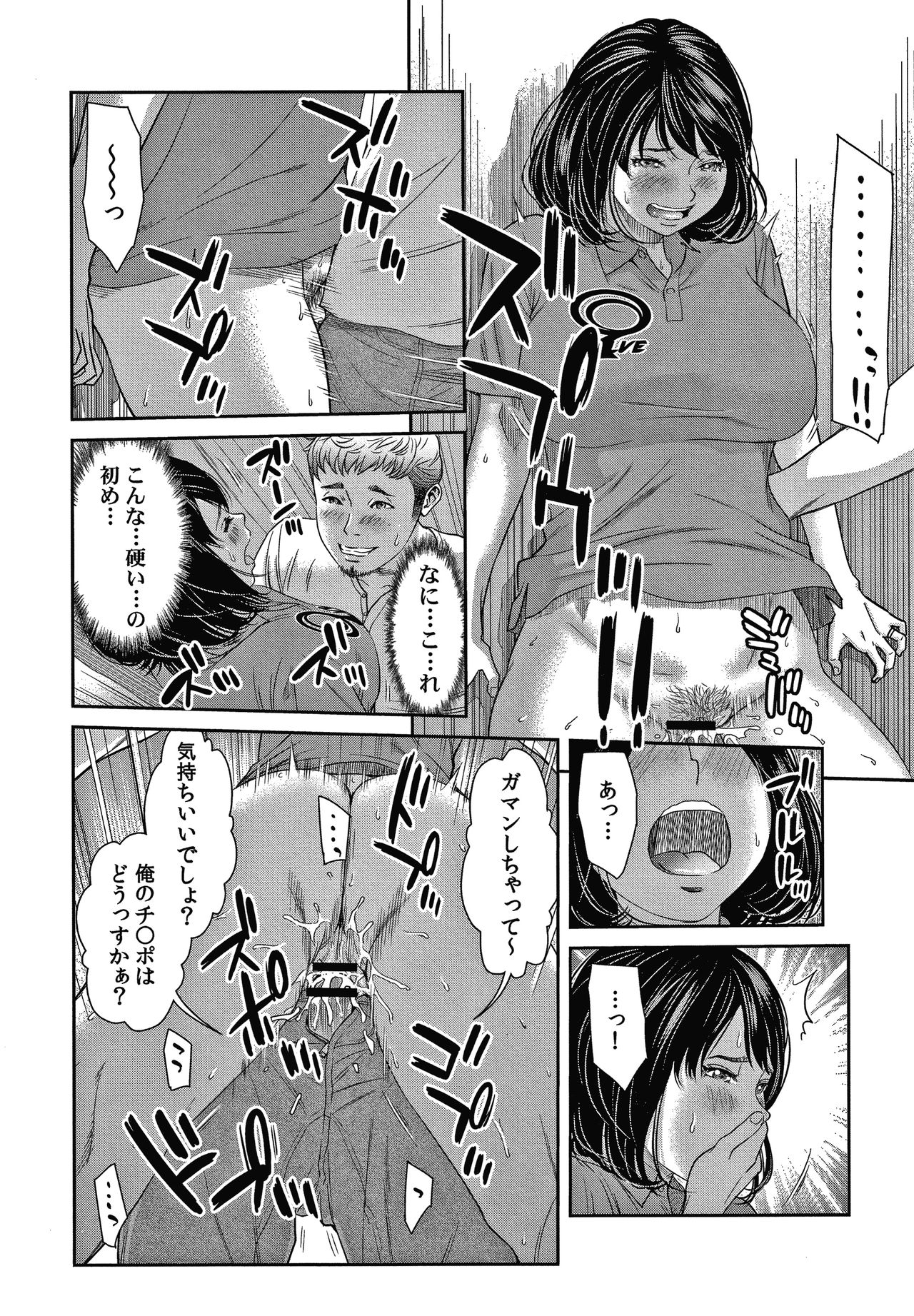 [Mohu2factory] 10-nenburi no H wa, Uwaki. page 197 full