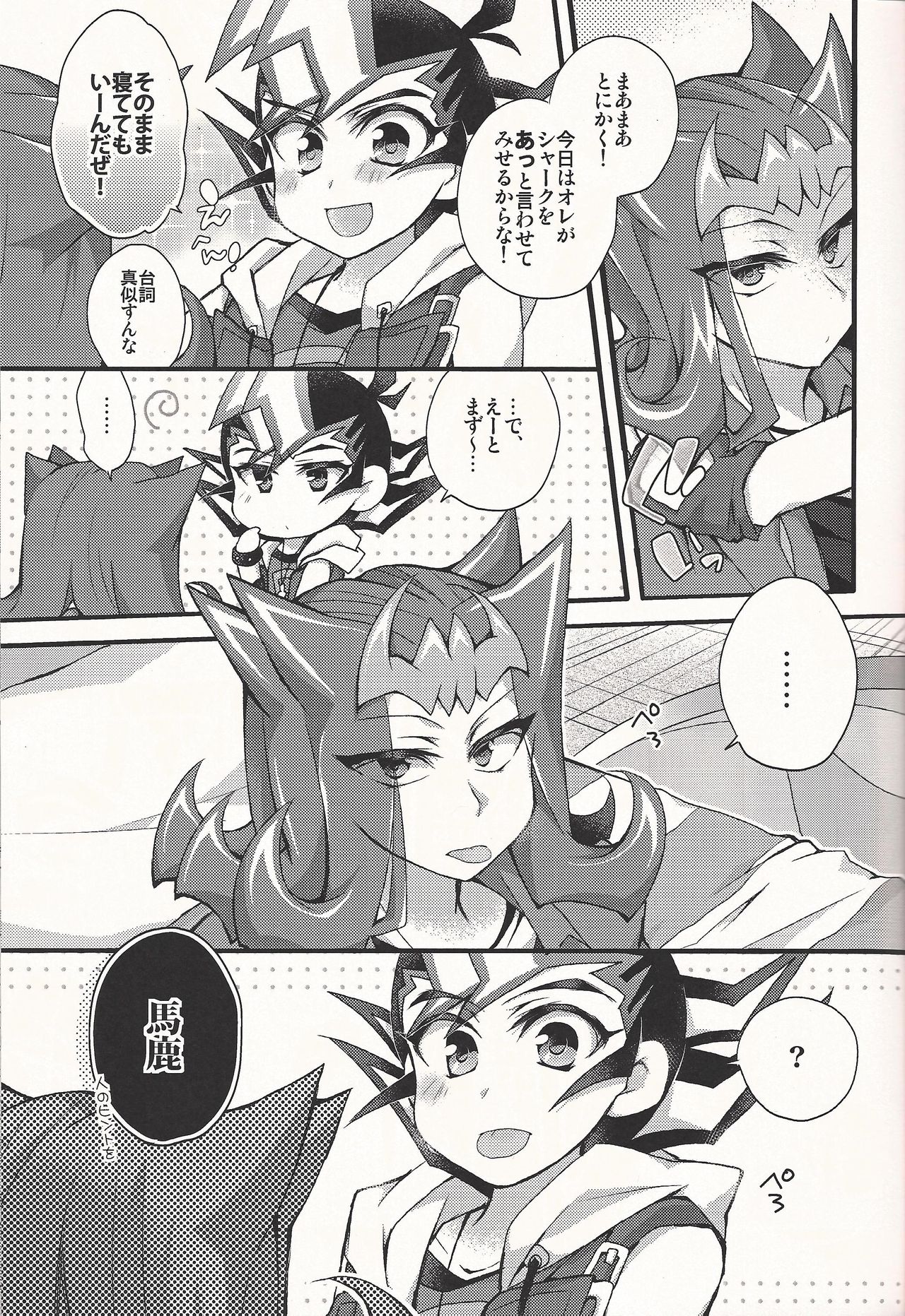 (DUEL PARTY4) [WANI CAP (Marimo)] Nerae!! Ebipuri Gekokujou (Yu-Gi-Oh! ZEXAL) page 6 full