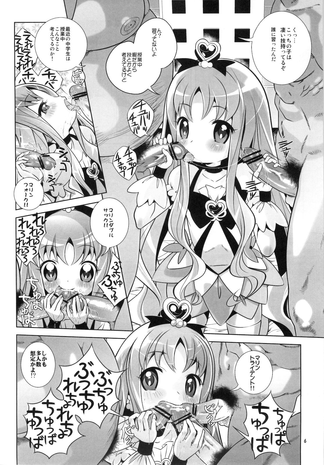 (Puniket 21) [Byousatsu Tanukidan (Saeki Tatsuya)] Heart Catch Nama Hame Fuck (HeartCatch Precure!) page 8 full