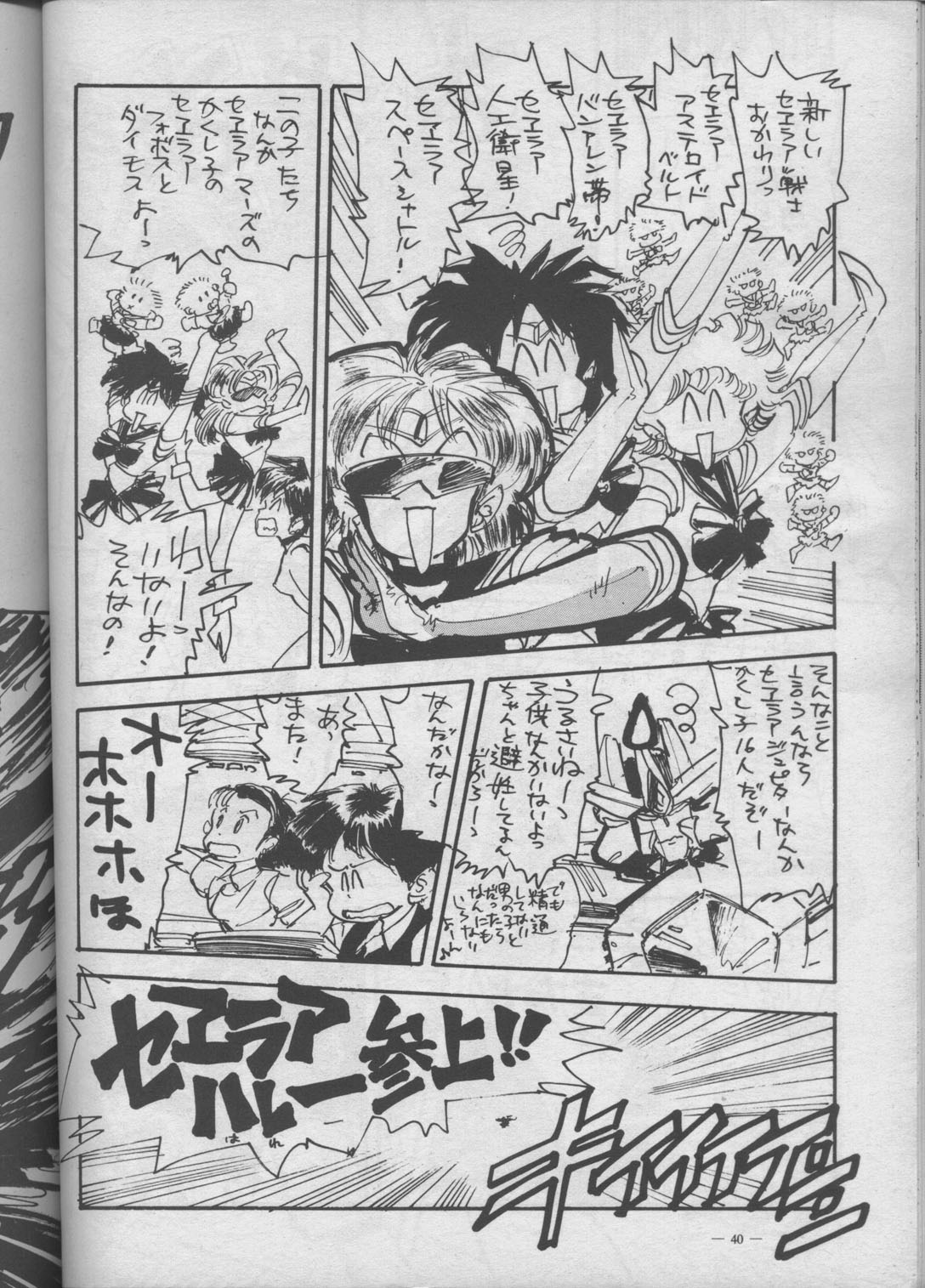 (C45) [Meirei Denpa (Various)] Meirei Denpa Shuuchuuchiryou (Various) page 34 full