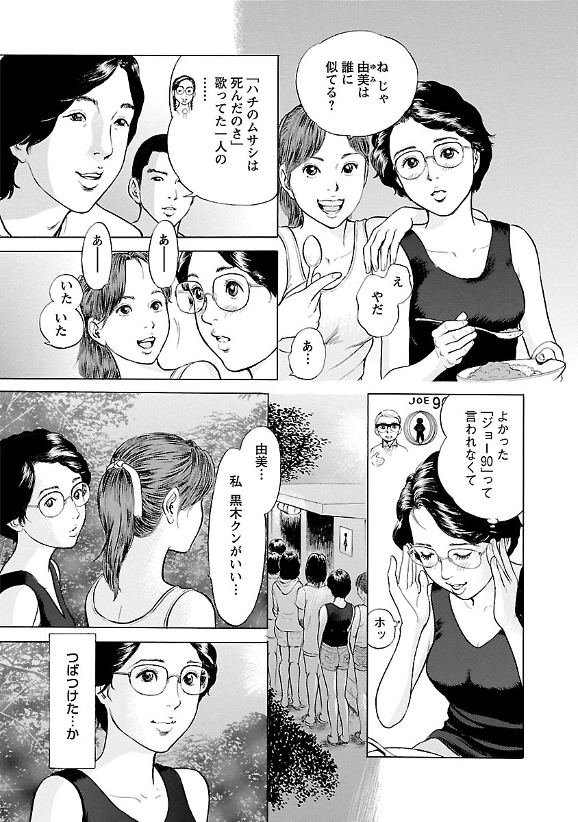 [Tomisawa Chinatsu] Porno Graffiti 2 [Digital] page 61 full