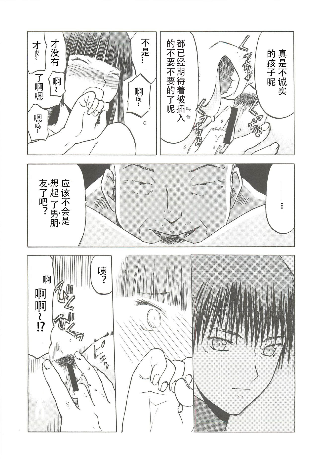 (C79) [Waku Waku Doubutsuen (Tennouji Kitsune)] blue snow blue scene.13 (in white) [Chinese] [原諒TA個人漢化] page 20 full