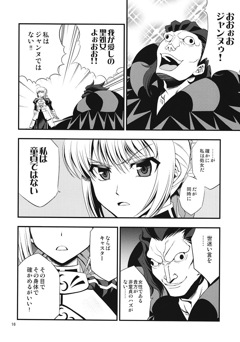 (C82) [SKUG (BUSHI)] Saber ni Chinko ga Haeru Hon (Fate/zero) page 14 full