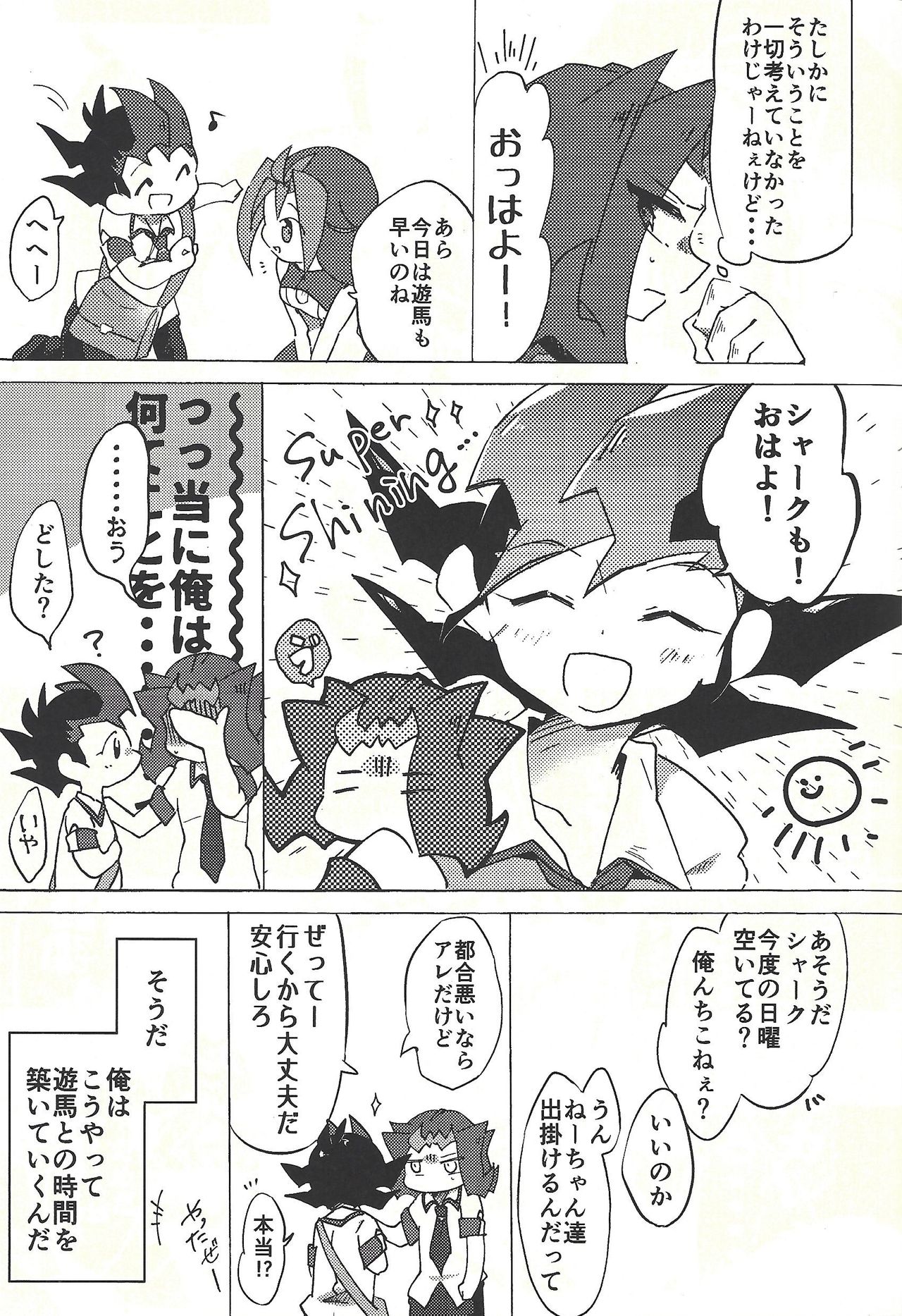 (Ore no Turn vs. 2019) [Wakaru mushi (623)] ☓ Yume resu fumin rēsu (Yu-Gi-Oh! ZEXAL) page 10 full