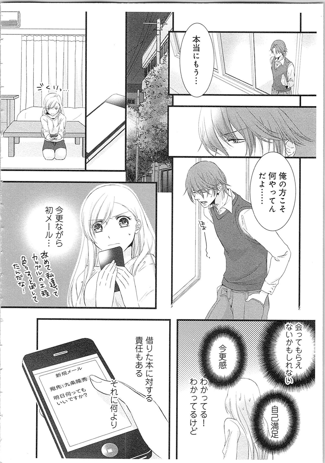 [Maomi Leon] Souryo to Majiwaru Shikiyoku no Yoru ni... 2 page 25 full