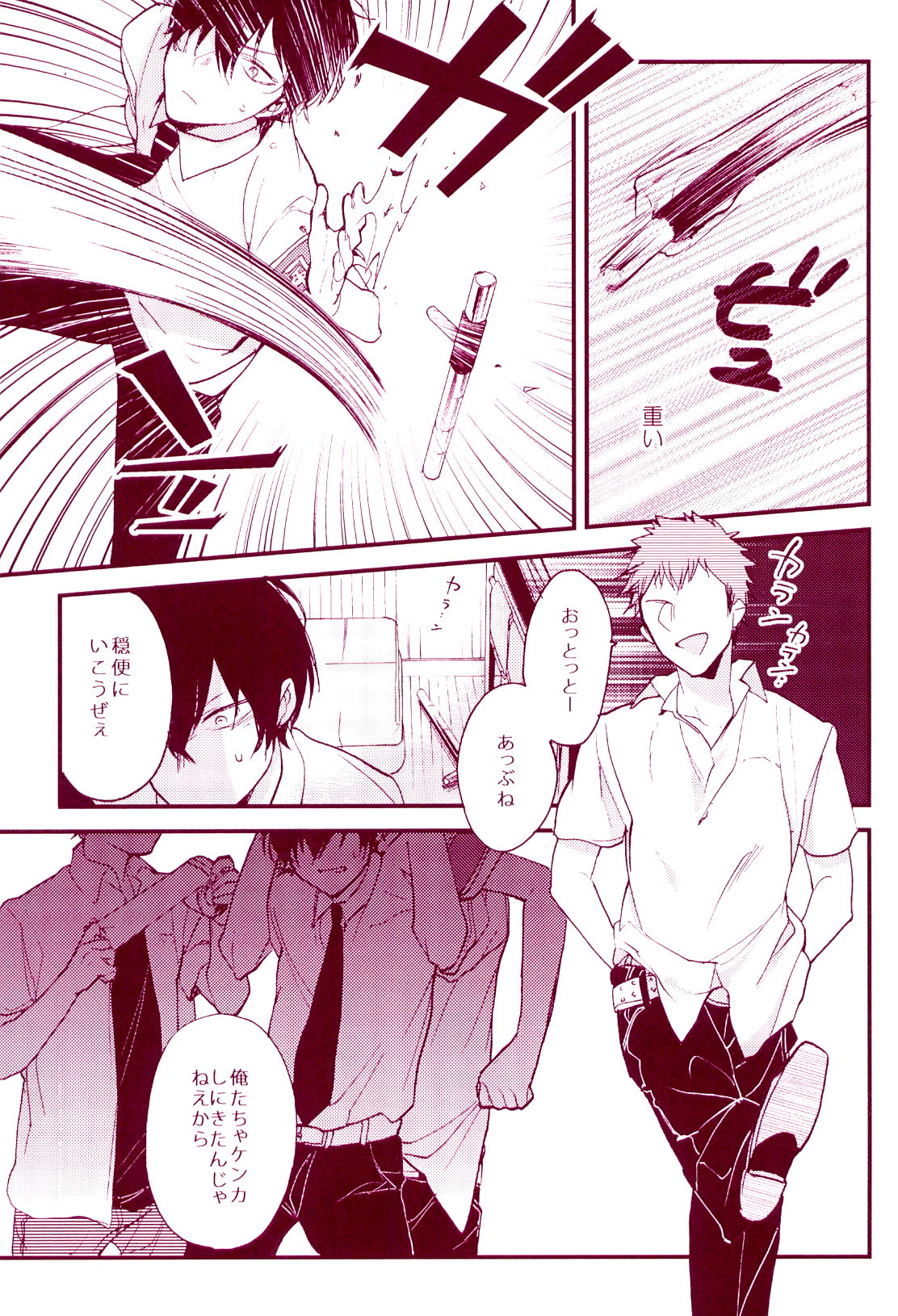 (C84) [Apple Honey Alcohol (Akua)] MobHiba (Katekyo Hitman REBORN!) page 11 full