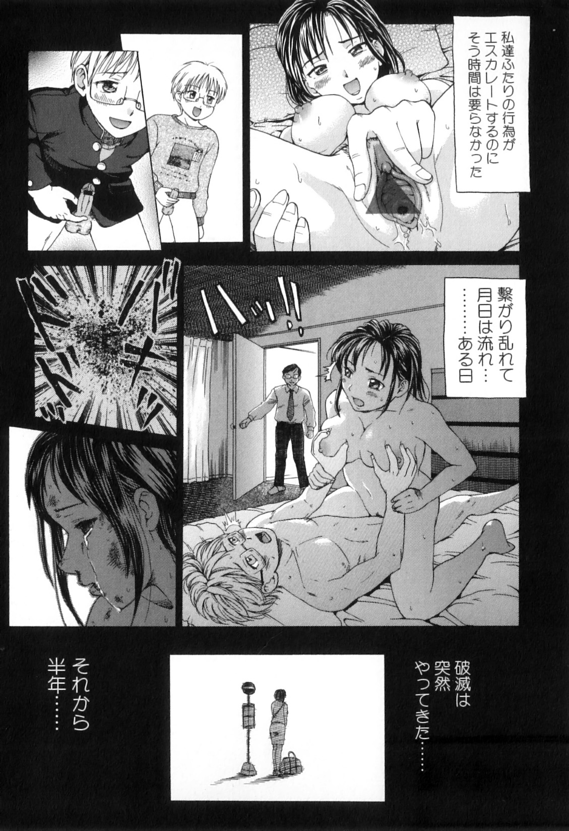 [Anthology] Boshi Chijou Kitan 2 page 27 full