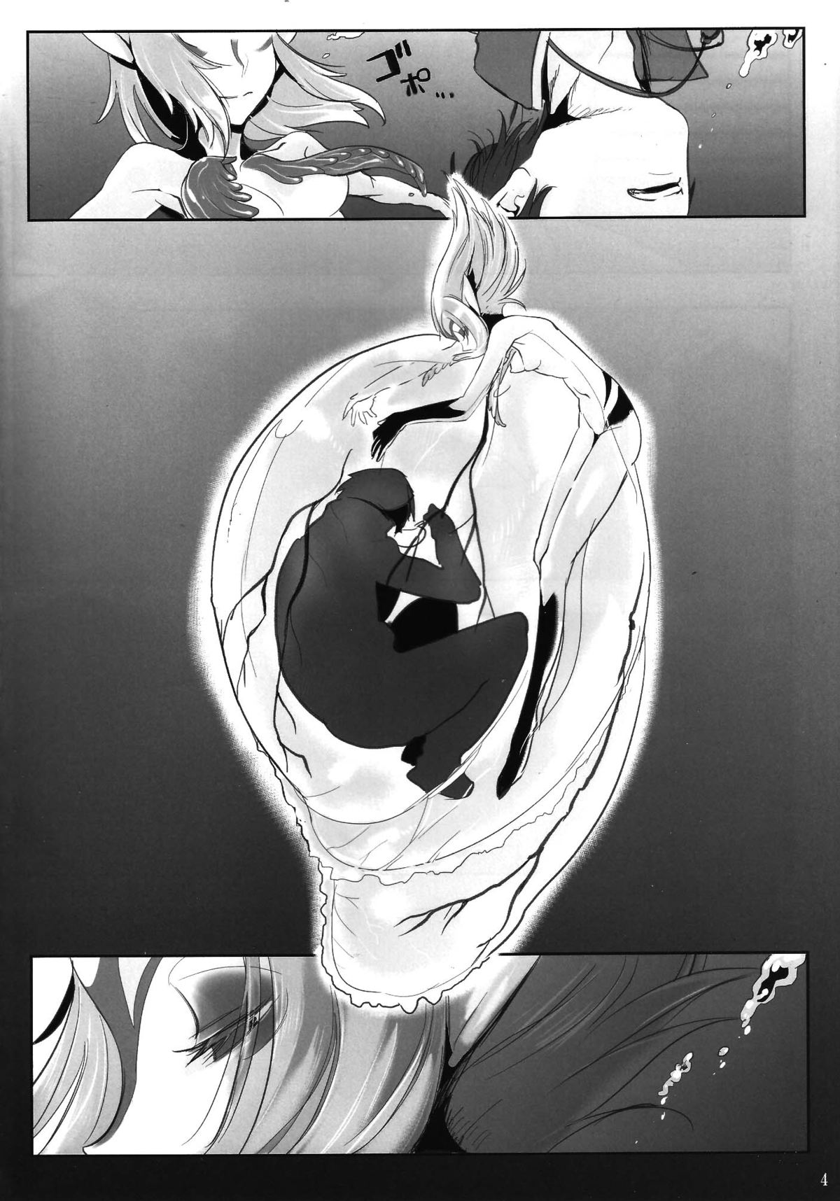 (C84) [SHIS (Z-ton)] Myu Hearts (Blue Submarine No.6) page 3 full
