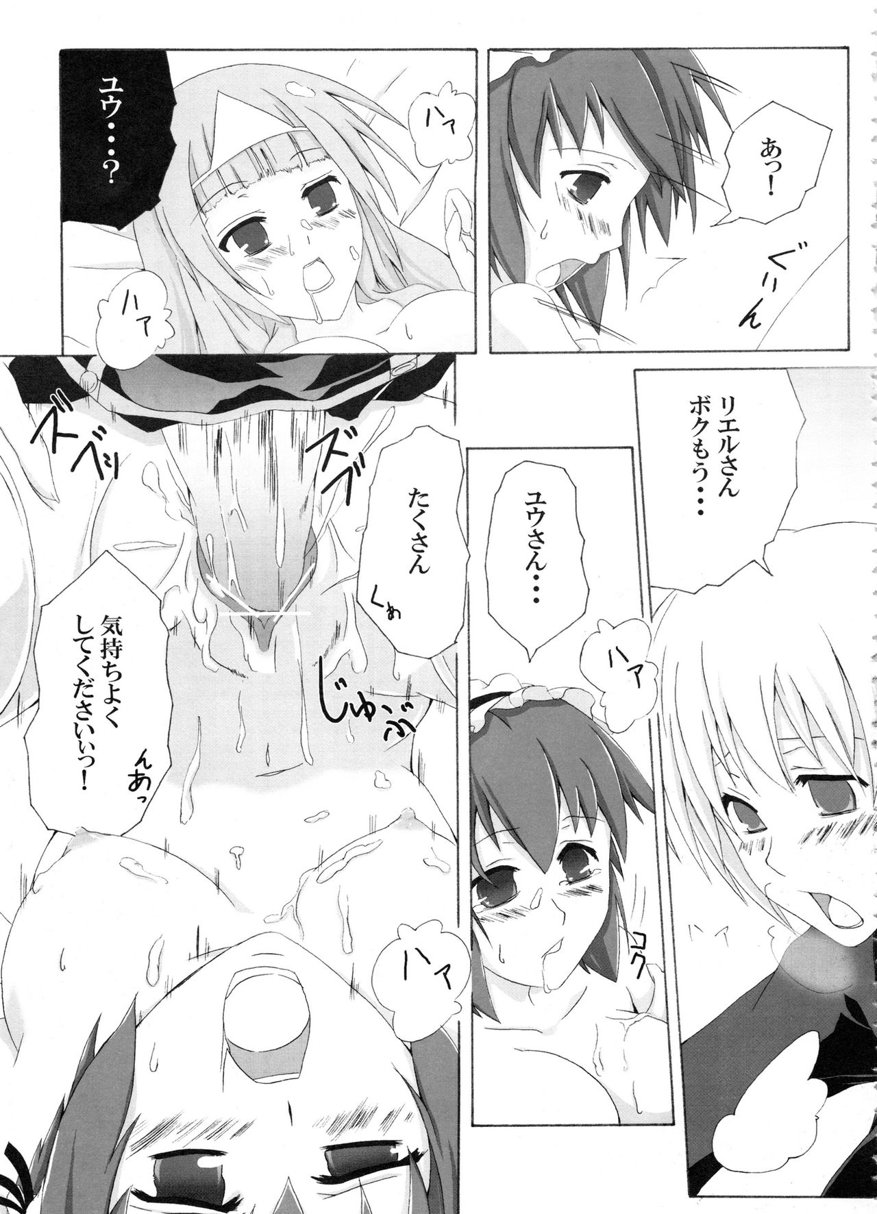 [Z-FRONT (Kagato)] Z-FRONT Soushuuhen page 12 full