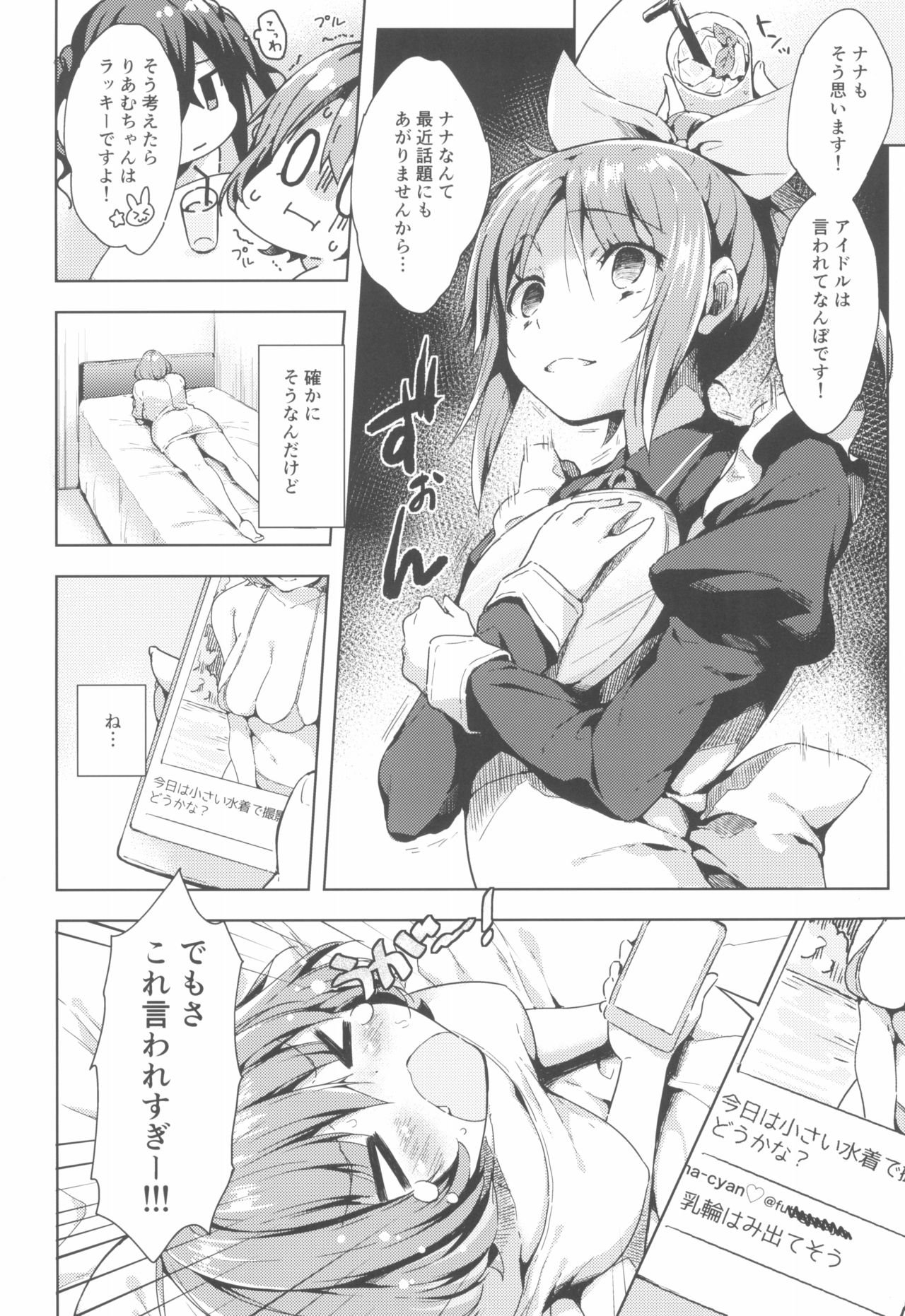 (C96) [Mirukuseiki (Sukoyaka Gyuunyuu)] Riamu-chan Shoumei Sex (THE IDOLM@STER CINDERELLA GIRLS) page 6 full