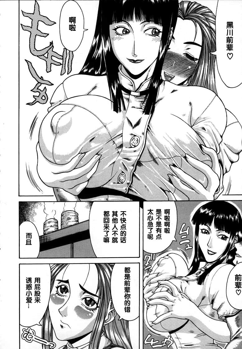 [Gura Nyuutou] Ryou Zenpen (Mousou) [Chinese] [单双汉化] page 4 full