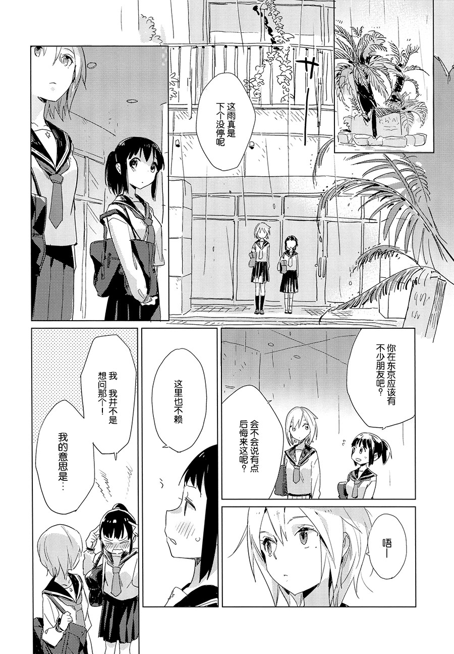 (C86) [Daily Bridge (Hiiragi Yutaka)] Yellow Drops [Chinese] page 27 full