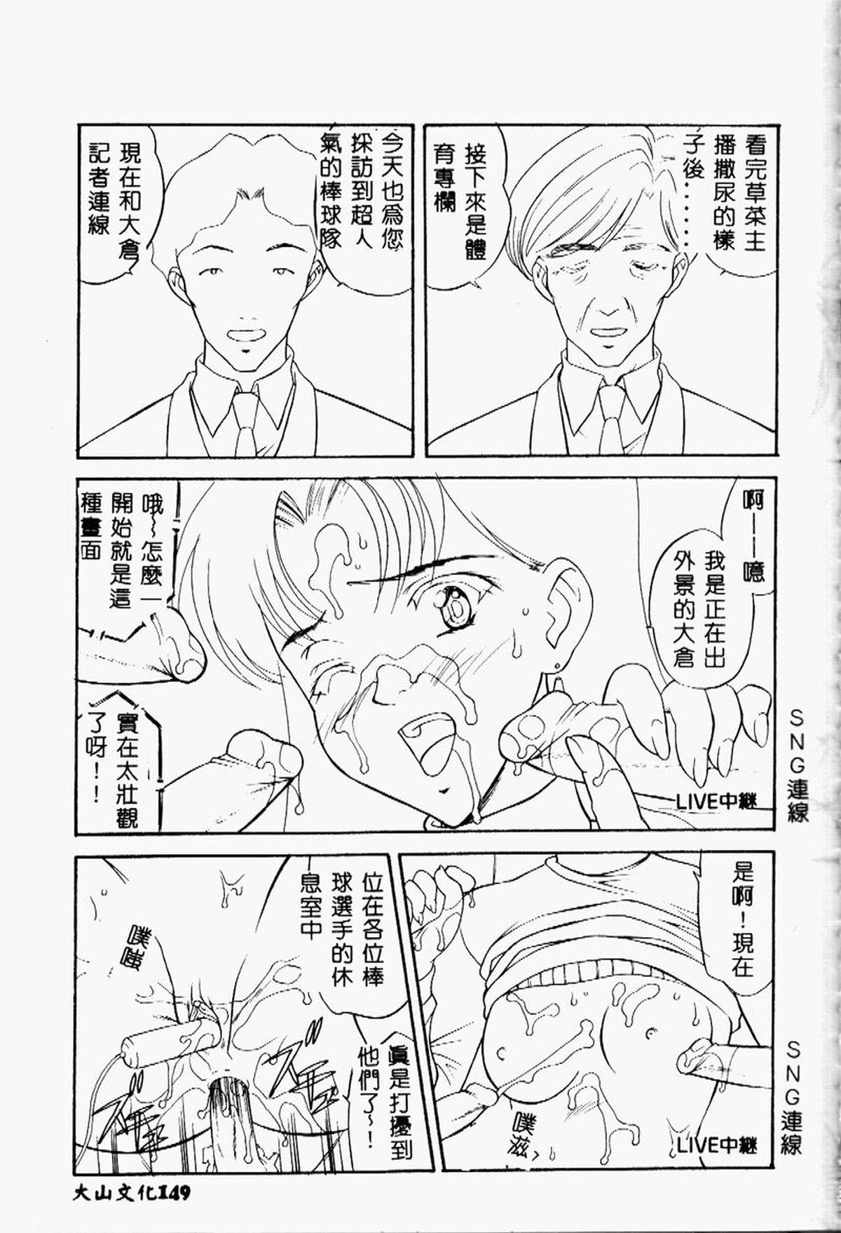 [氏賀Y太] BREAK ON [中国翻訳] page 117 full