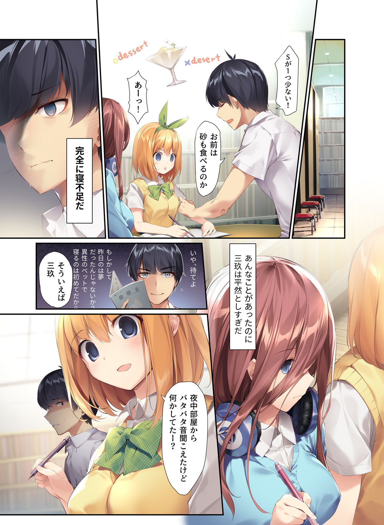 [KAROMIX (karory)] Miku ga Kisei Jijitsu o Tsukuru Hon (Gotoubun no Hanayome) [Digital] page 15 full