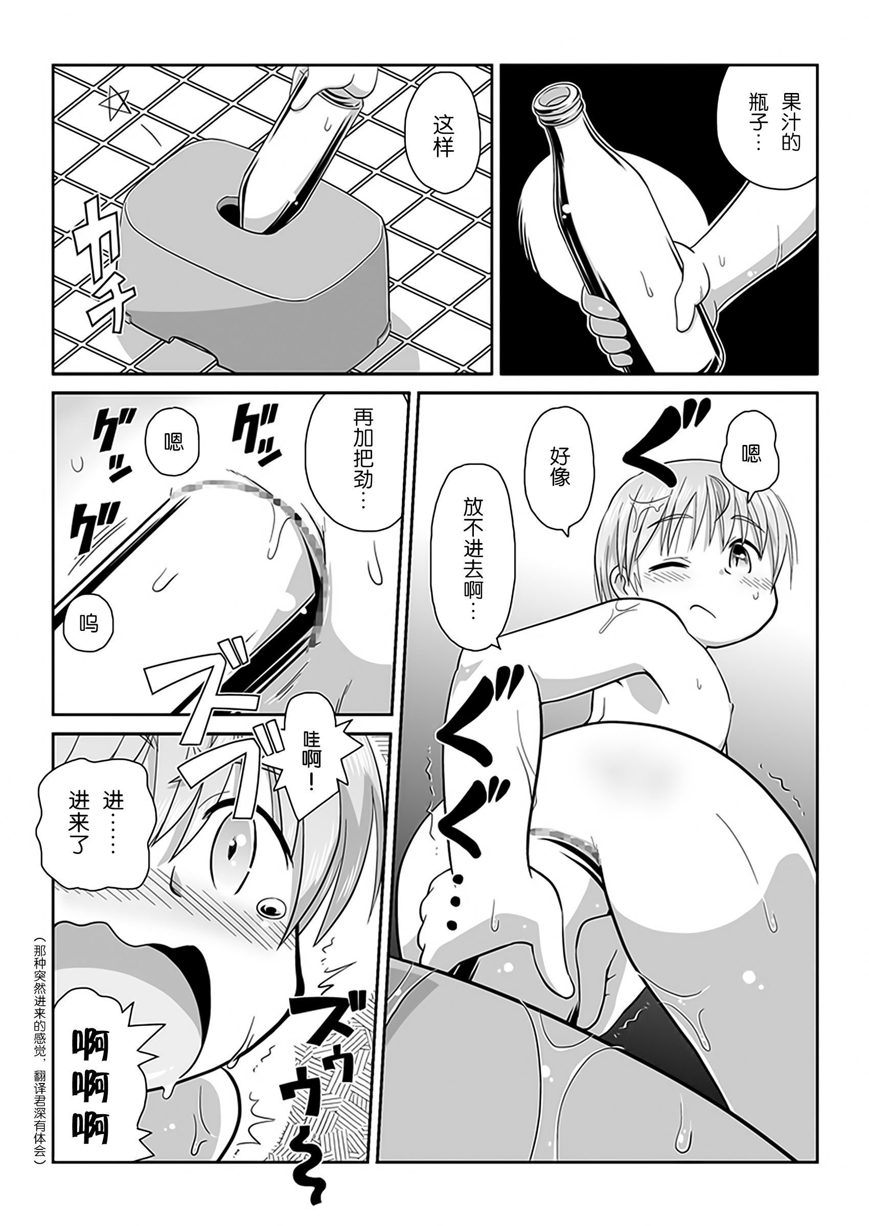 [Mayonaka no Acchigawa (Gozen)] Hirogacchau no ga ii no AS [Chinese] [巫毒汉化组] page 11 full