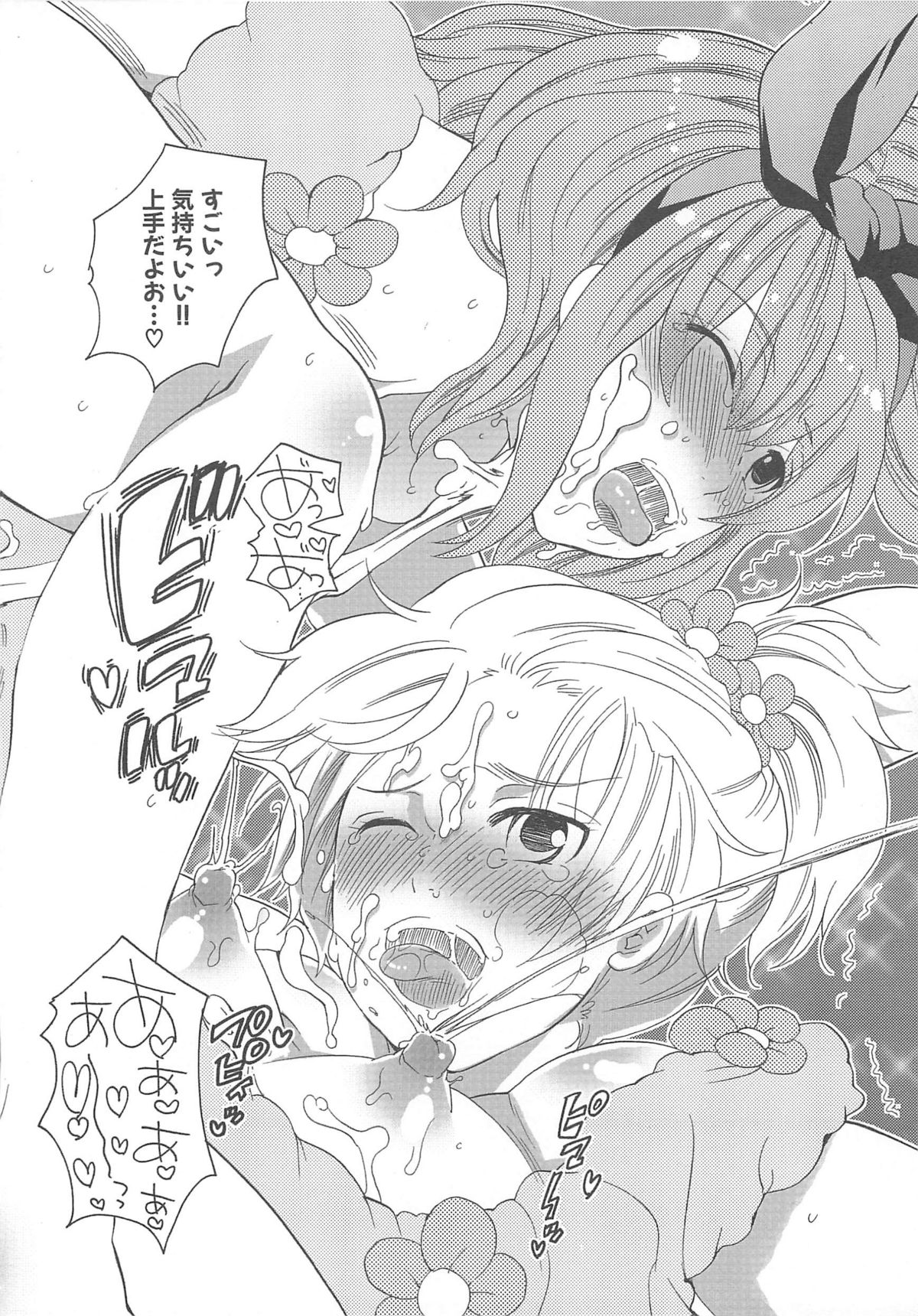 [Inochi Wazuka] Chindol☆Master ~The Otintin Idol Master~ page 28 full