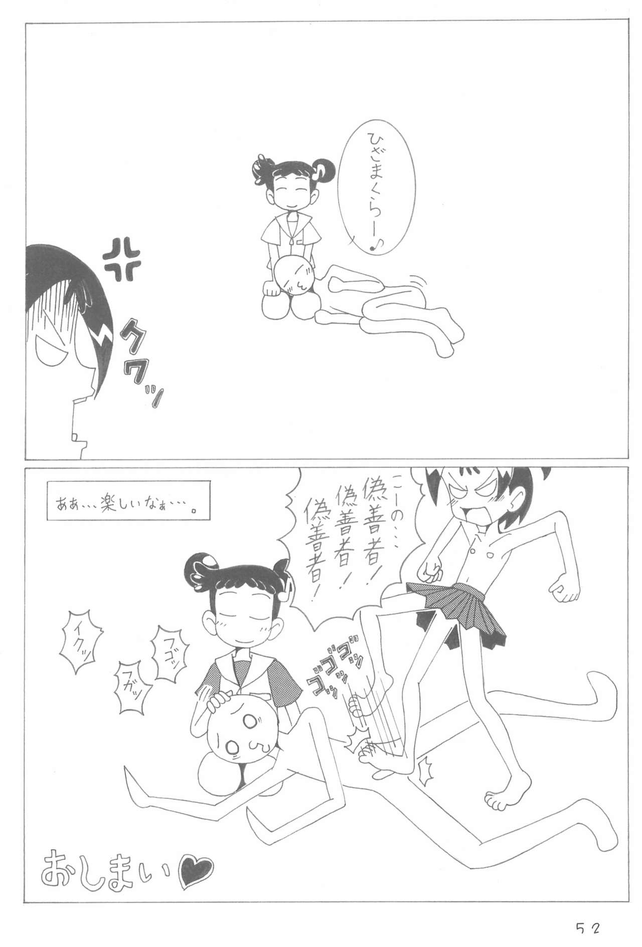 (Puniket 13) [Child Box (Various)] Dokodemo Issho (Ojamajo Doremi) page 52 full