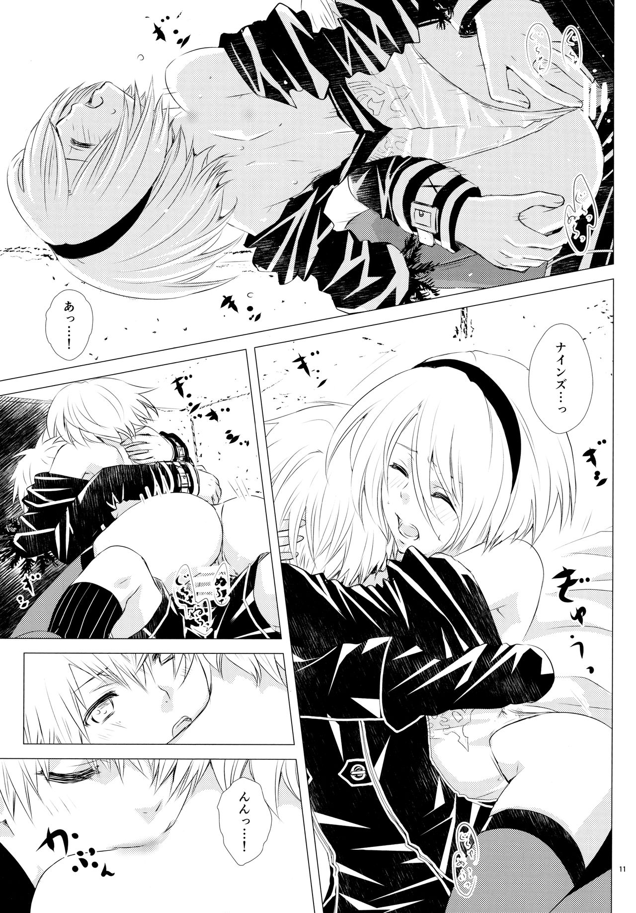 (SPARK12) [Usagizadou (Enu, Rua)] Yuki ni Chiru Aka (NieR: Automata) page 10 full