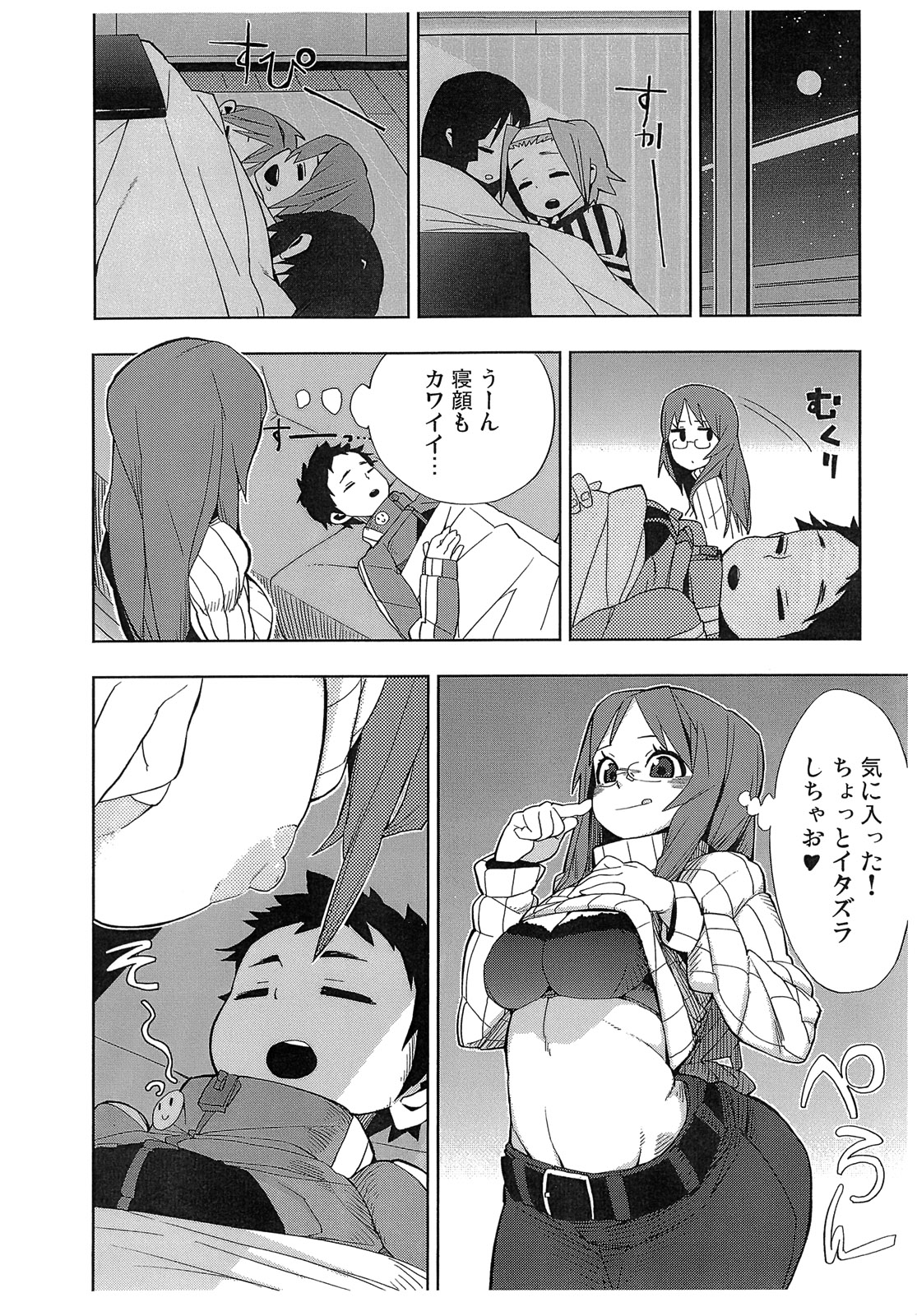 (C81) [Jishaku no Sunaba (Porosuke)] Yui Azu Tinpo Mugi Anal + Omakebon (K-ON!) page 36 full