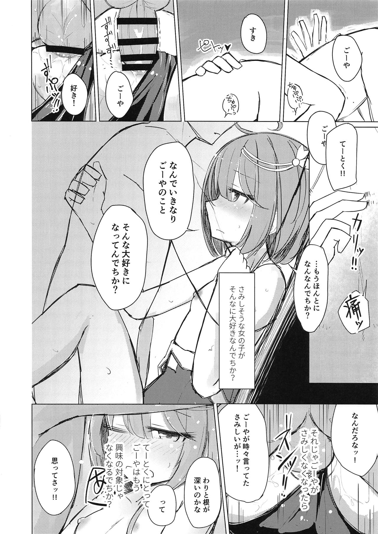 (COMIC1☆15) [m2230 (Hakuun)] Samishikute I-58 (Kantai Collection -KanColle-) page 16 full