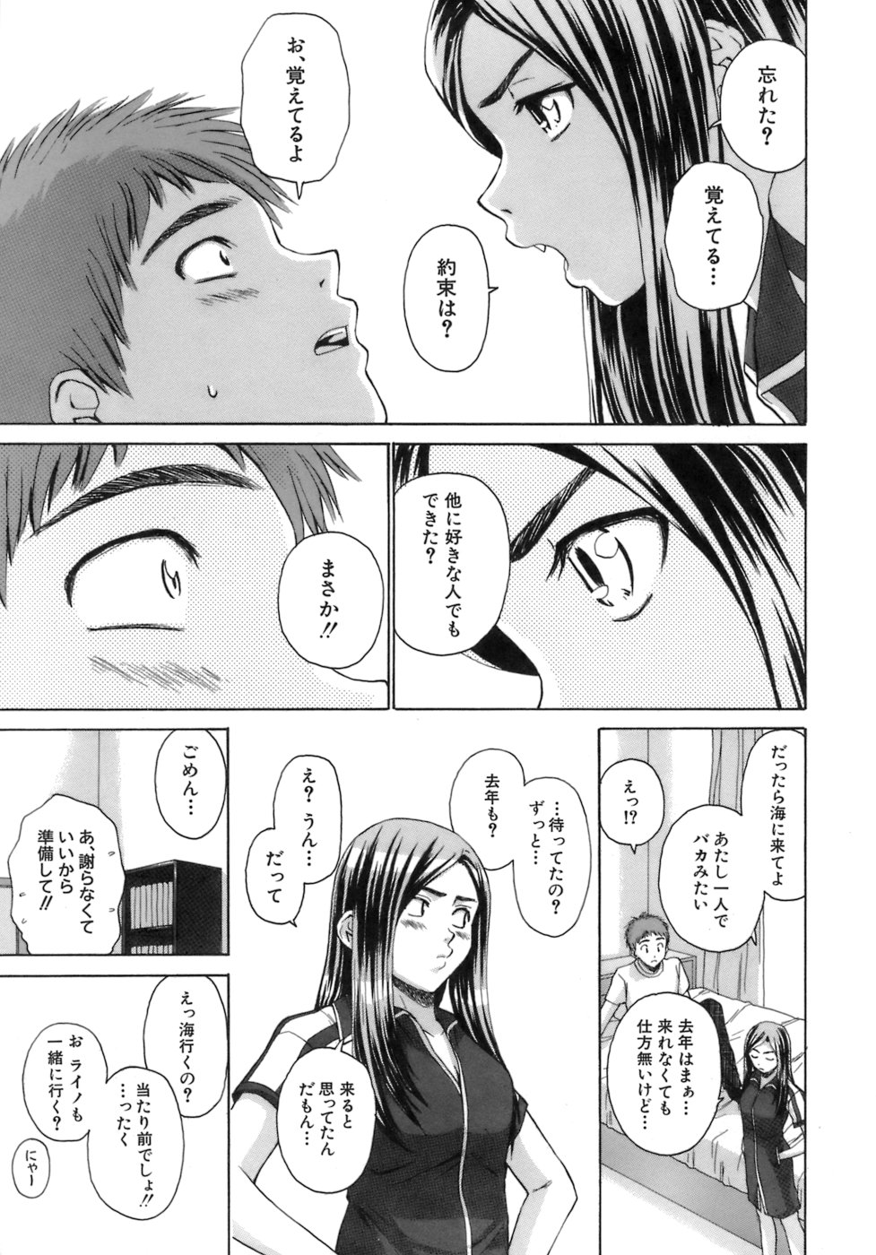 [Fuuga] Kyoushi to Seito to - Teacher and Student page 252 full