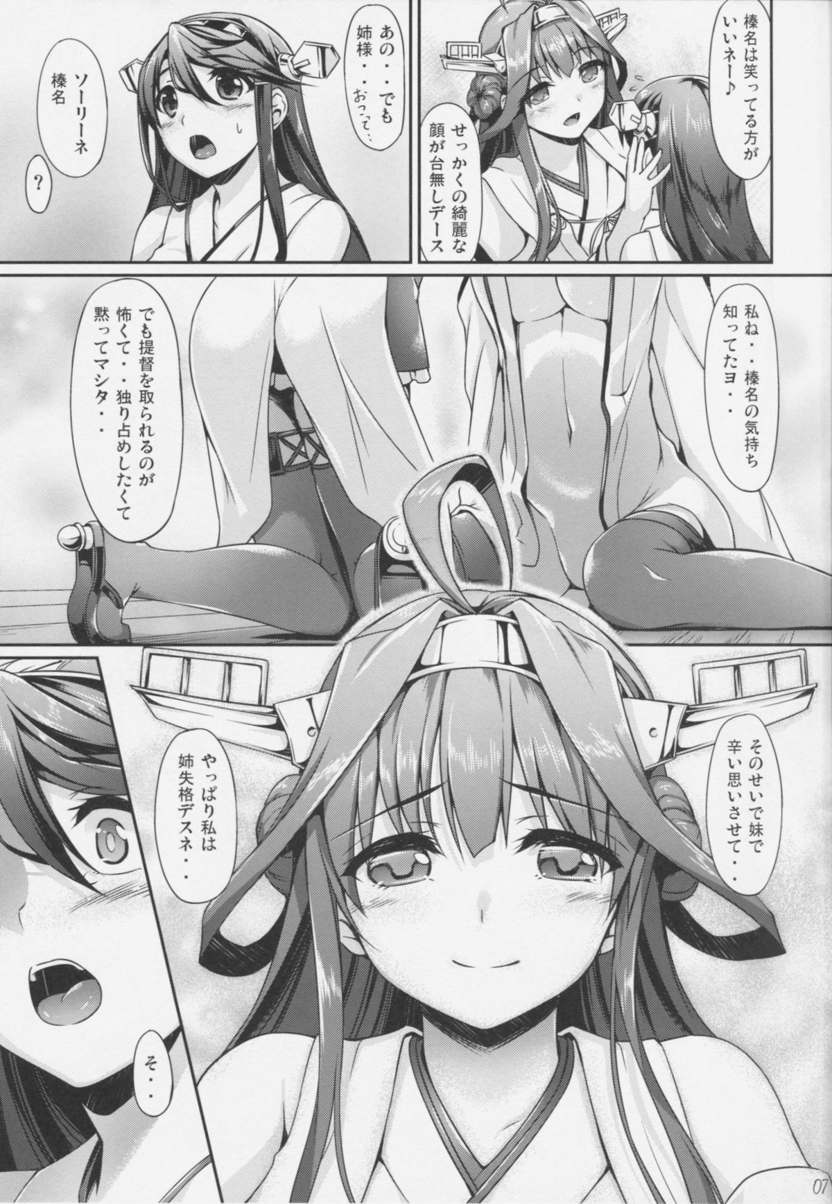 (C86) [In The Sky (Nakano Sora)] KonHaru Wedding (Kantai Collection -KanColle-) page 6 full