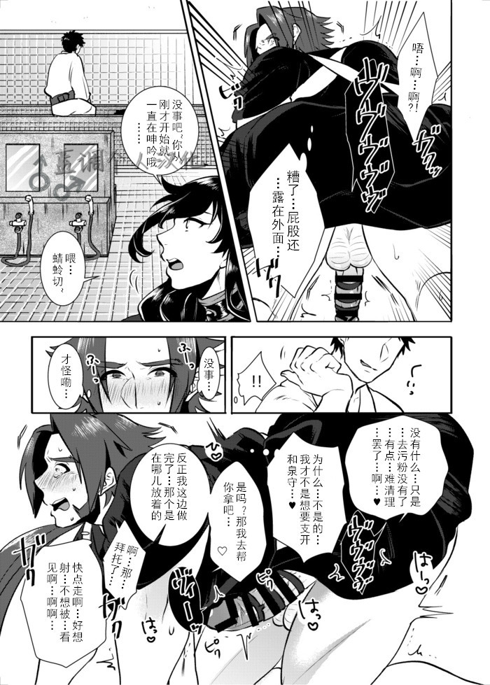 [Morutaya (Octotaco)] Osouji Itashimasu (Touken Ranbu) [Chinese] [蓝调个人汉化] [Digital] page 14 full