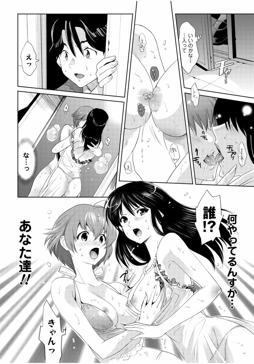 [Mizukami Ranmaru] Sarakedashi Onnanoko [Digital] page 38 full