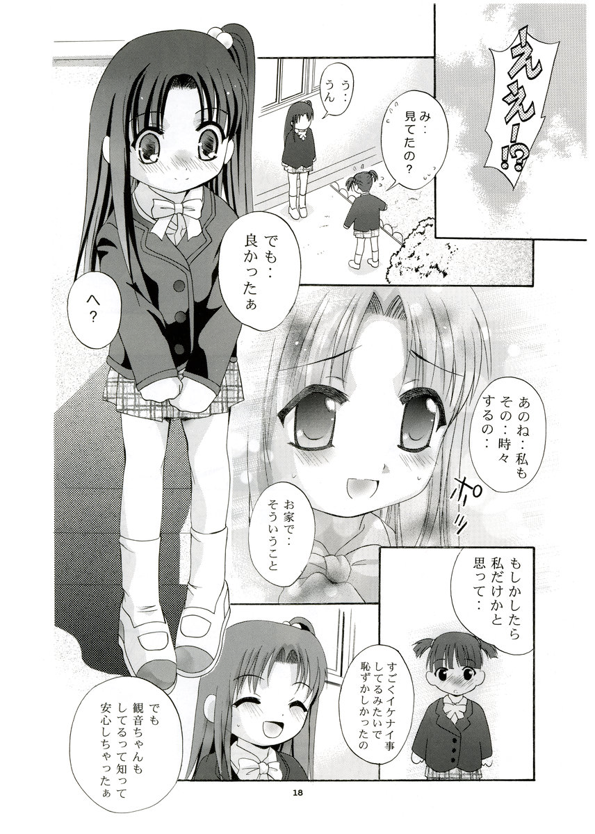 (CR65) [Studio BIG-X (Arino Hiroshi)] Mousou Mini Theater 13 page 17 full
