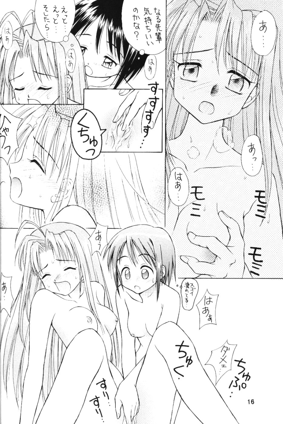 (C59) [Miki House (Miki Meguri, Miki Tonpi)] Lovely 4 (Love Hina) page 15 full