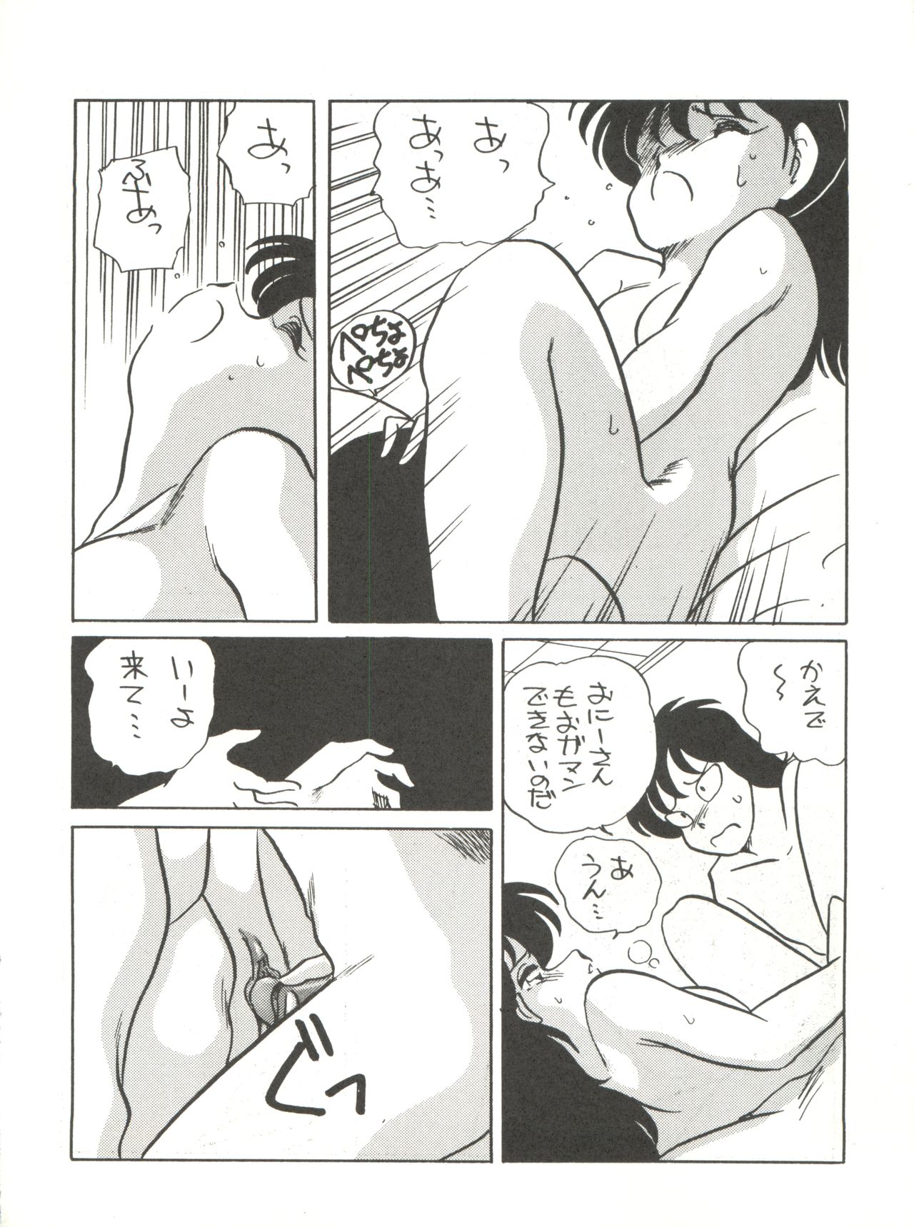 [Shishamo House (Araki Akira)] Shishamo House 4 Osaybow page 30 full