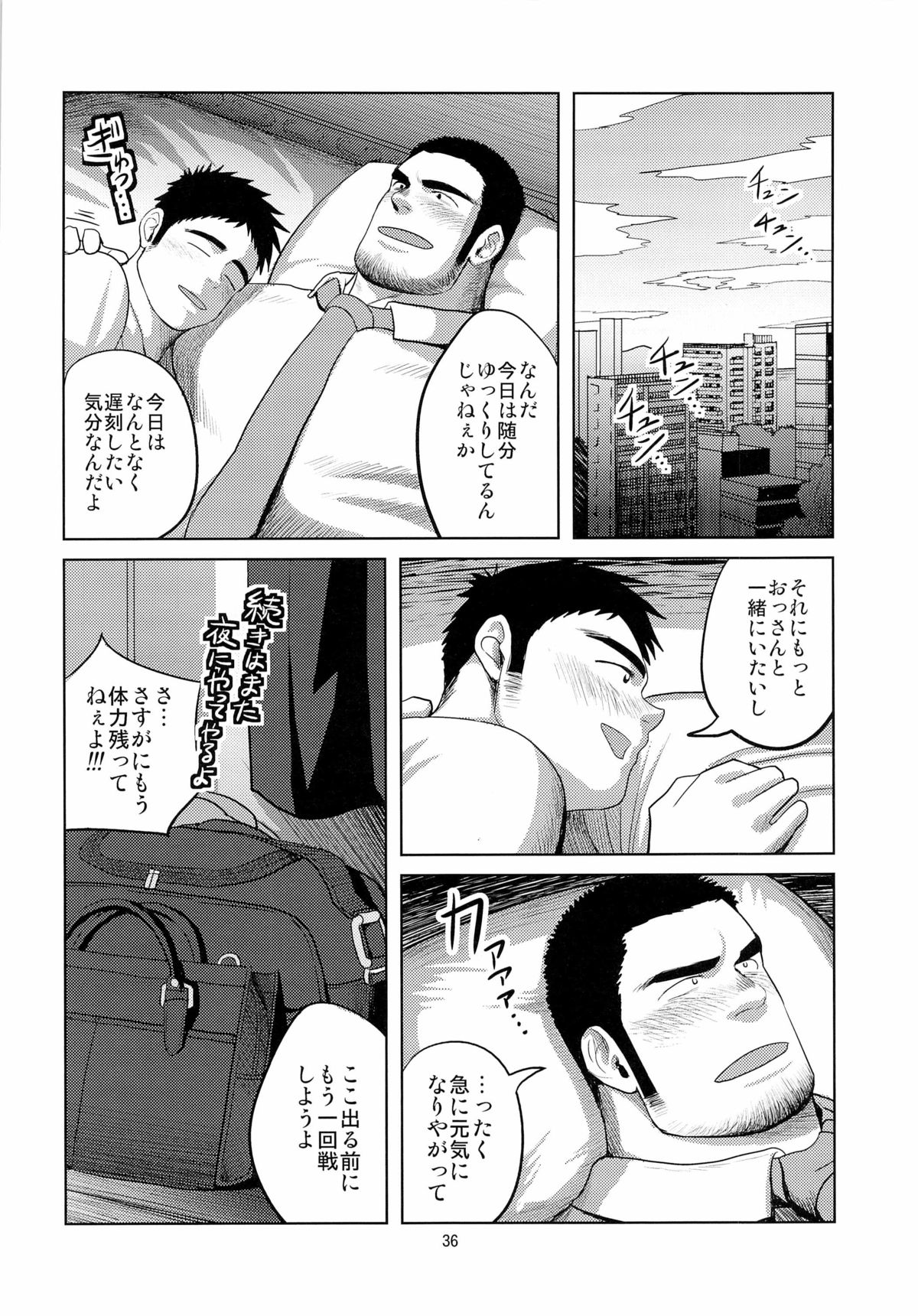 (Shota Scratch 19) [Mousou Wakusei (Moritake)] Loveless page 36 full