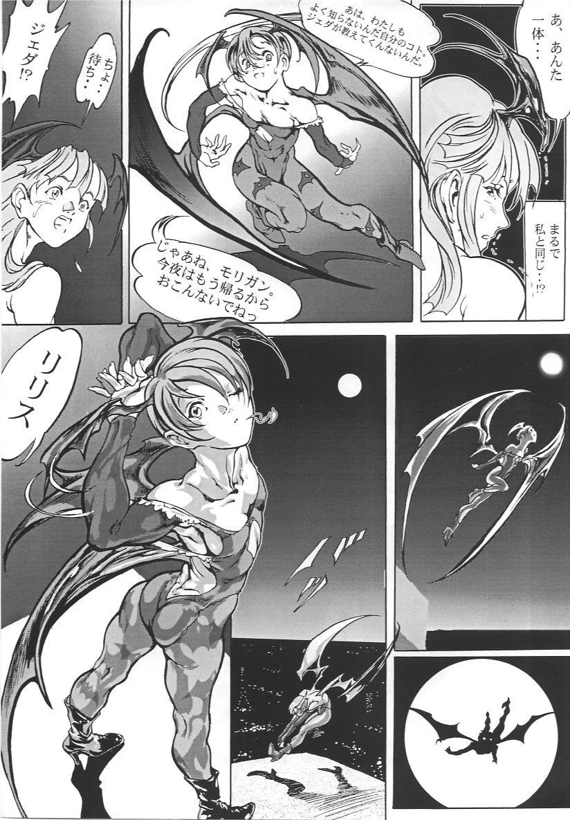 [Zen Yasumori] Three Thousand Turns [Darkstalkers,  Nadesico, To Heart, possibly others] page 20 full