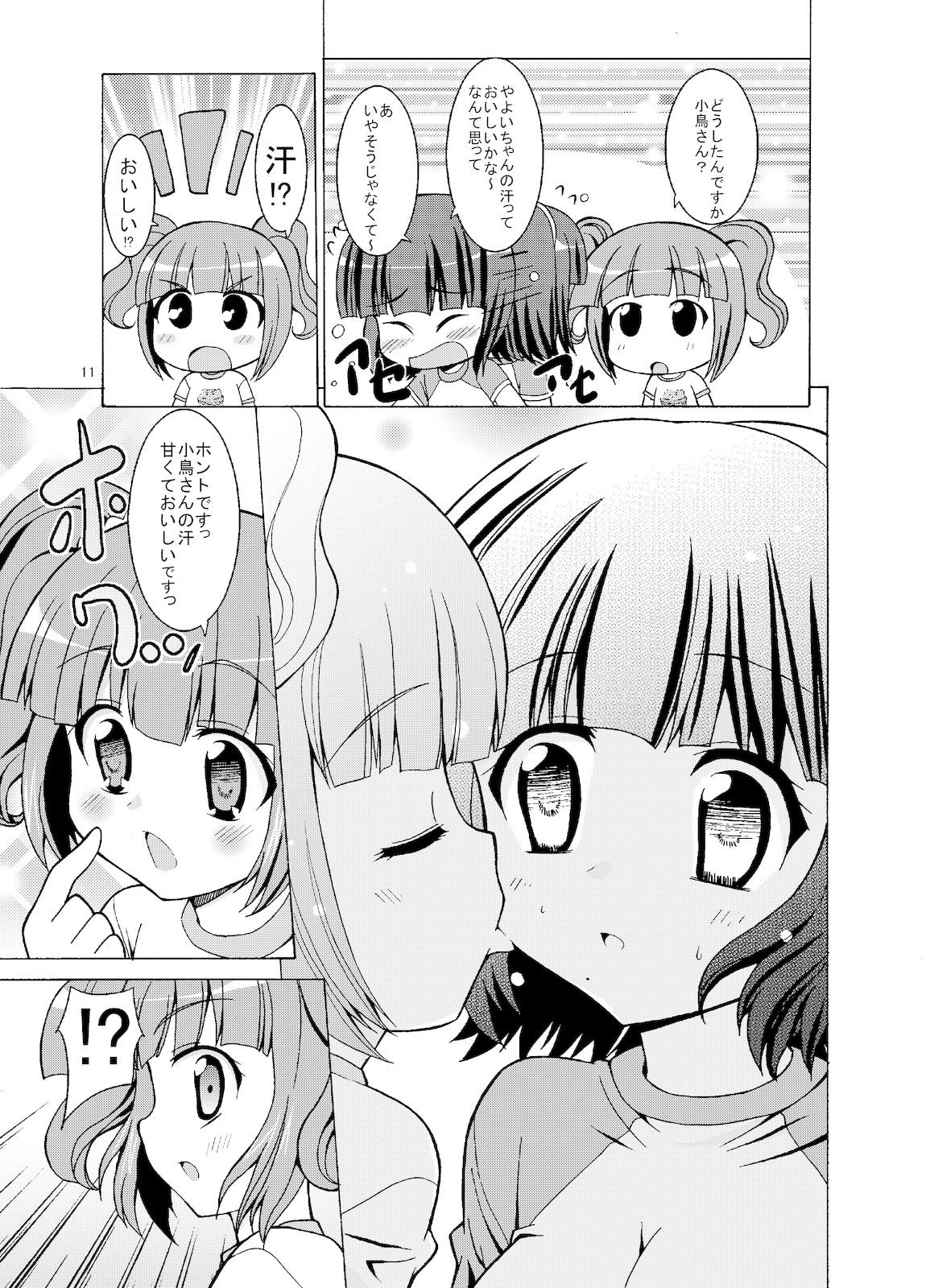 (C77) [Sweet Avenue (Kaduchi)] Sweet Memories5 (THE iDOLM@STER) page 13 full