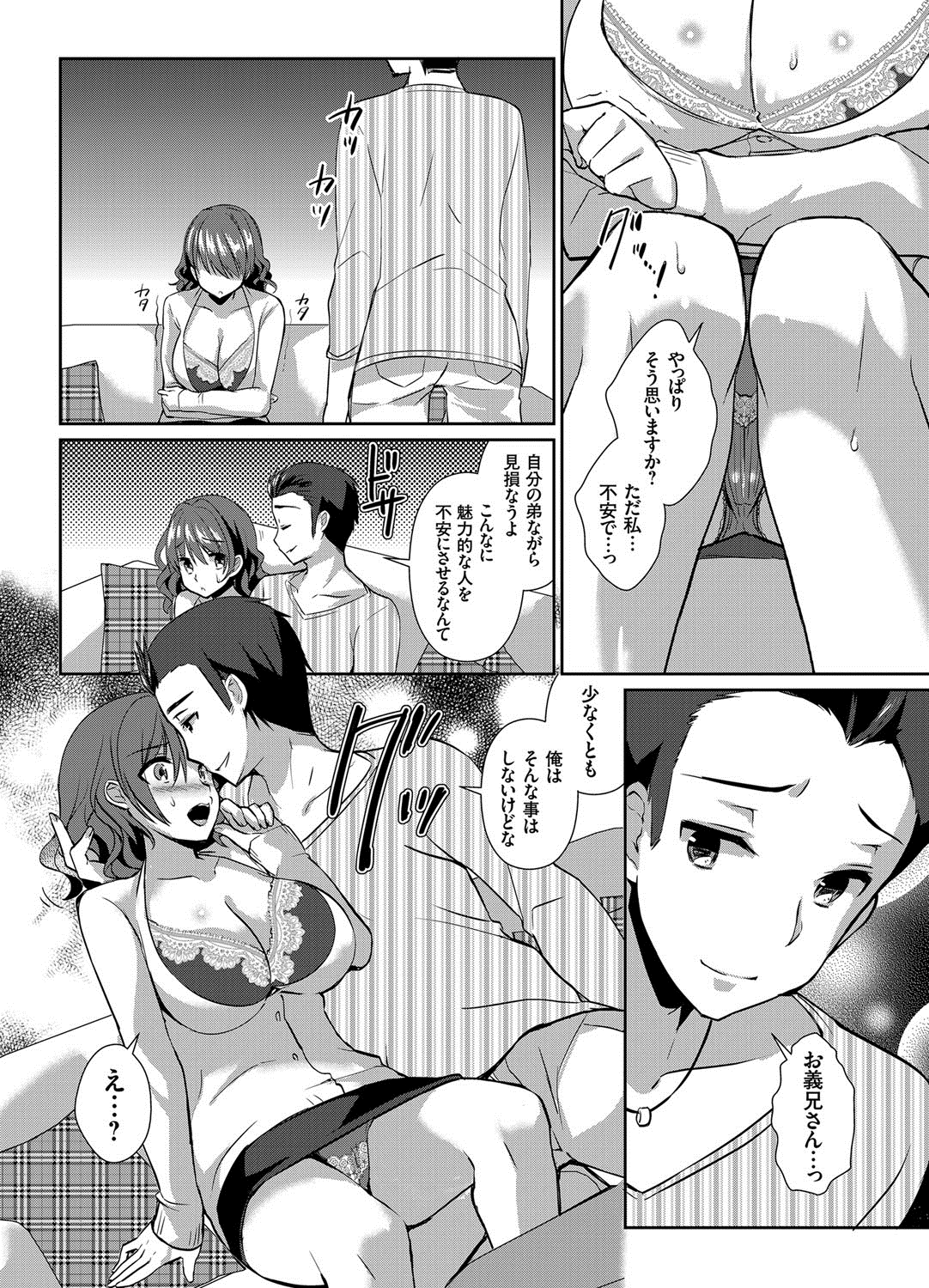COMIC Grape Vol. 21 [Digital] page 25 full
