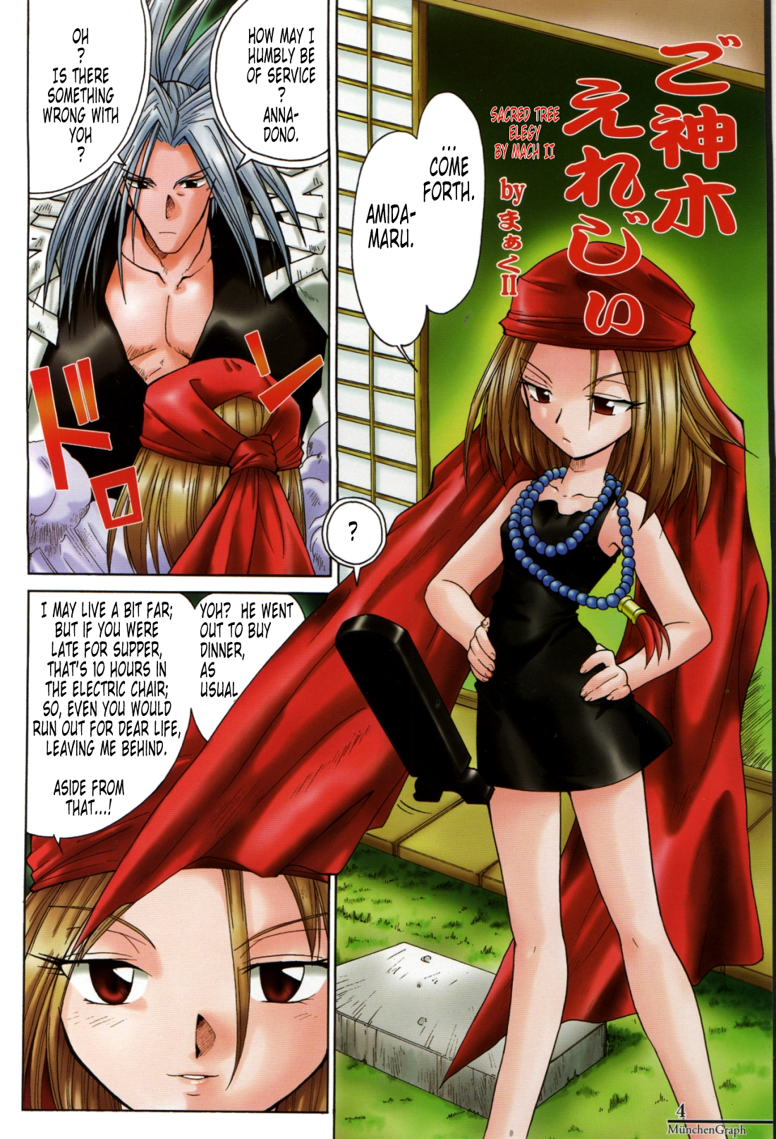 [Müchner Illustrierte] {Shaman King} MünchenGraph Vol. X [English Translated by Tonigobe] page 4 full