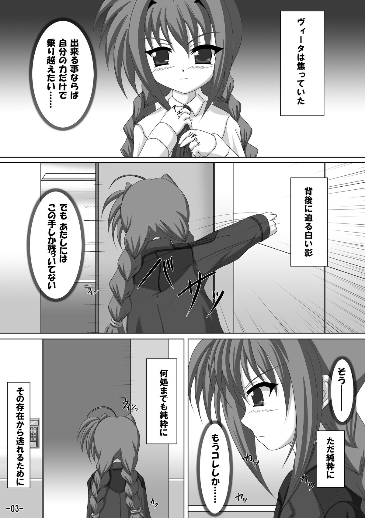 (Lyrical Magical 8) [Infinity (Scarlet)] Vita mo Oshigoto Ganbaru no! 2 (Mahou Shoujo Lyrical Nanoha) page 2 full