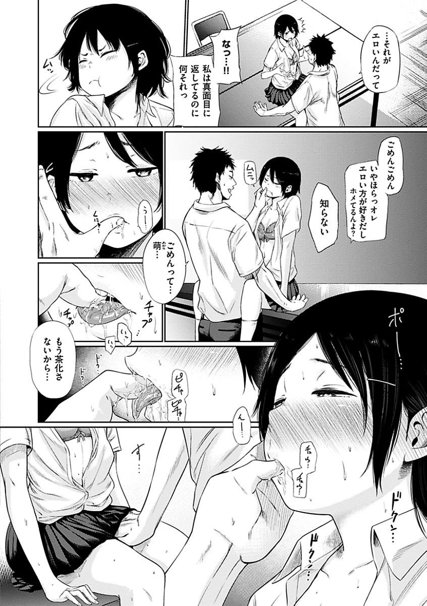 [Koppori Nama Beer] Yoihajime [Digital] page 72 full