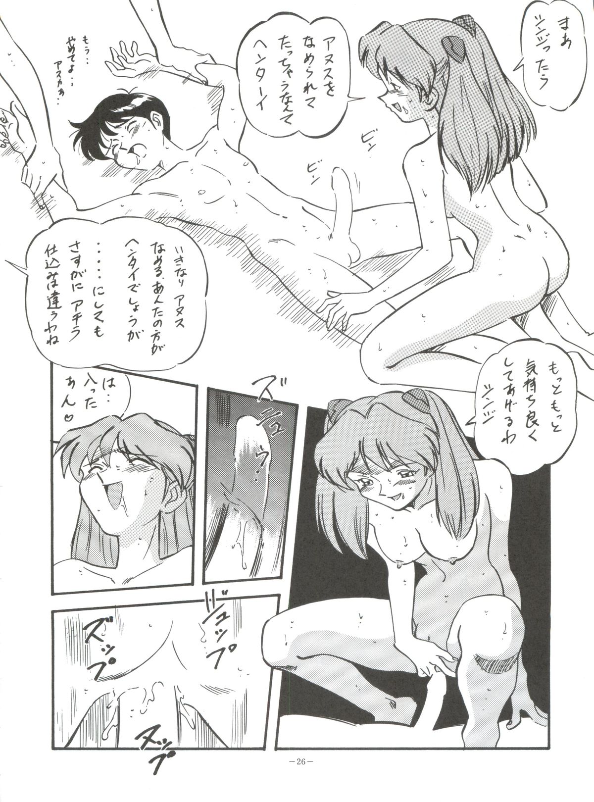 (C51) [ALPS (Various)] Look Out 36 (Various) page 25 full