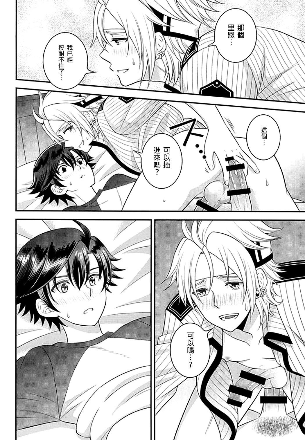 (C87) [Hakuchuu Doudou (Rian)] Shounen wa Denki Hitsujin no Yume o Miru ka Vol. 2 (The Legend of Heroes: Sen no Kiseki) [Chinese] [沒有漢化] page 24 full