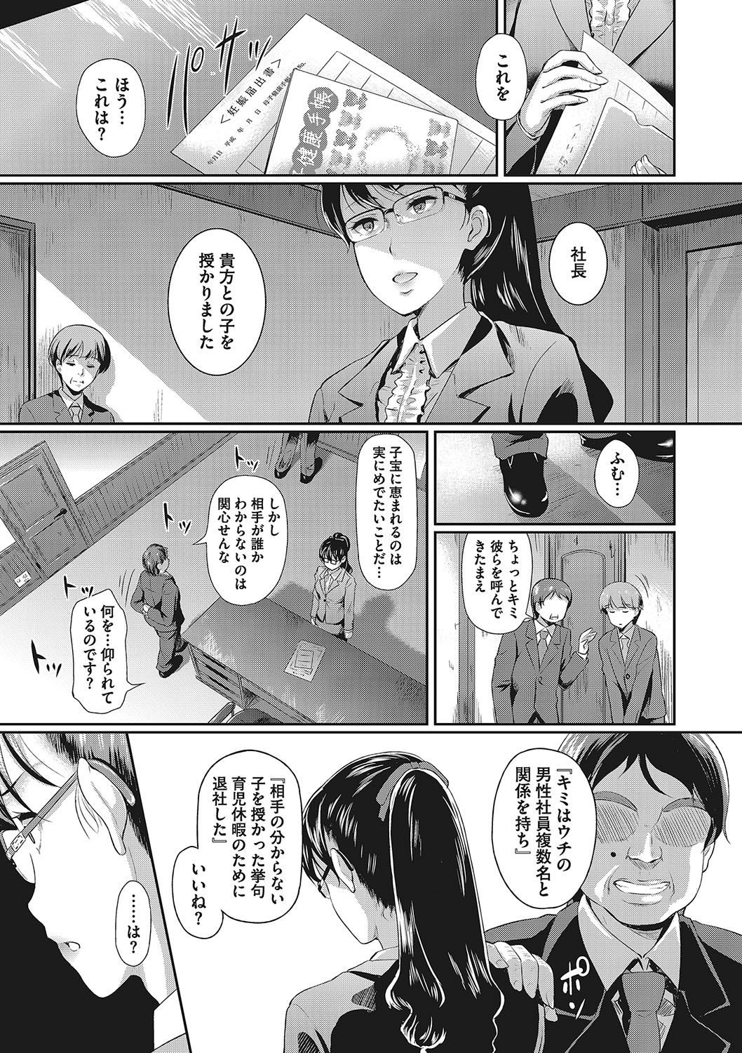 [Hiroshiki] Mesu [Digital] page 4 full