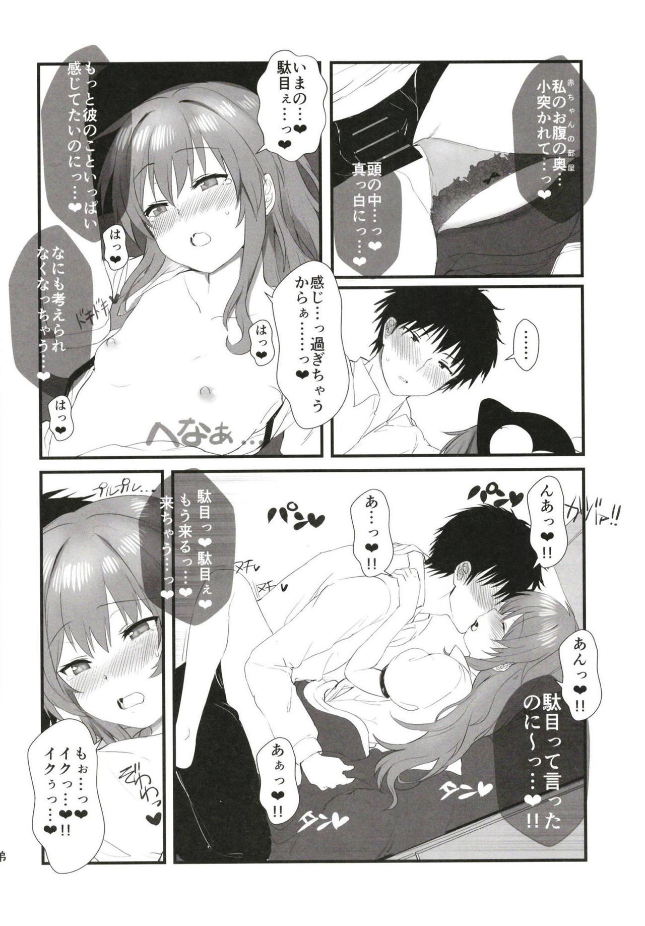 (C95) [Tenshi Syndrome (Jiba Tenko)] Aimer ange ~Sekai de Ni-banme ni  Dounyuu ga Nagai Hinanawi Tenshi no Ecchi na Hon~ (Touhou Project) page 31 full