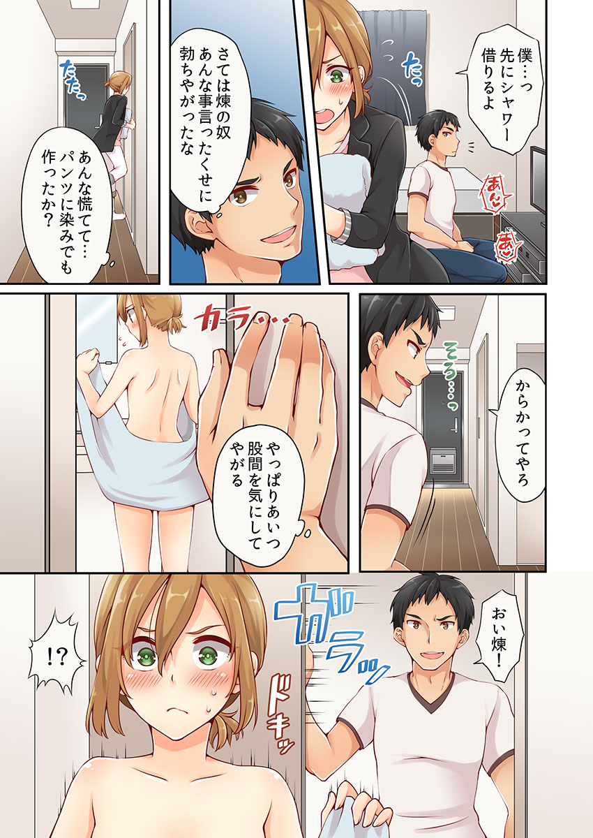 [Asazuki Norito] Arisugawa Ren tte Honto wa Onna nanda yo ne. 1 page 7 full