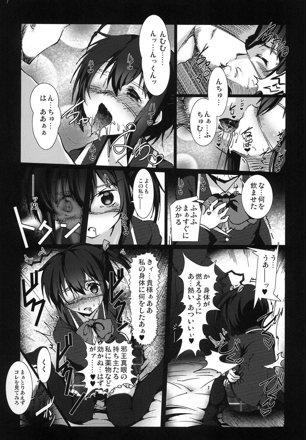 [vyowolf (vyo)] Chuunibyou demo Ninshin Shitai! (Chuunibyou demo Koi ga Shitai!) [Digital] page 6 full