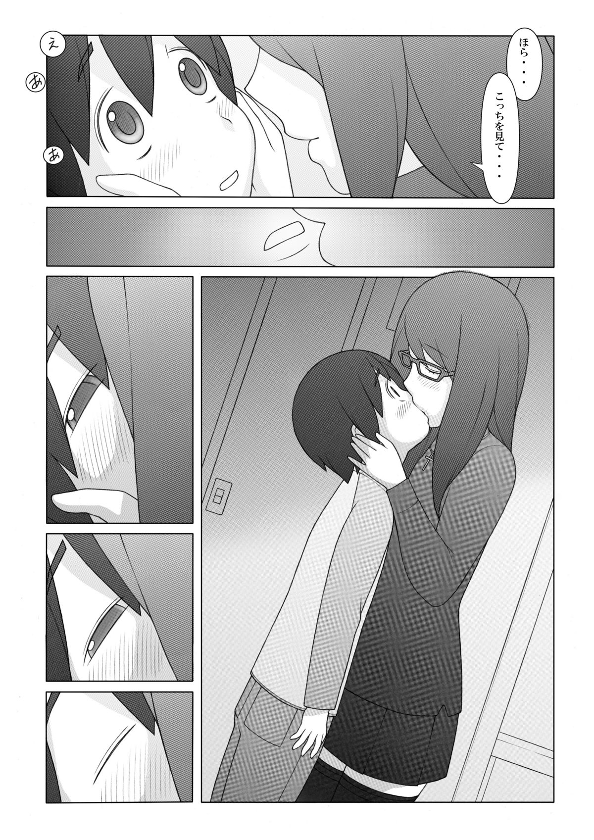 [Ponpharse] Ponpharse - Tokubetsu Hen 2 page 8 full