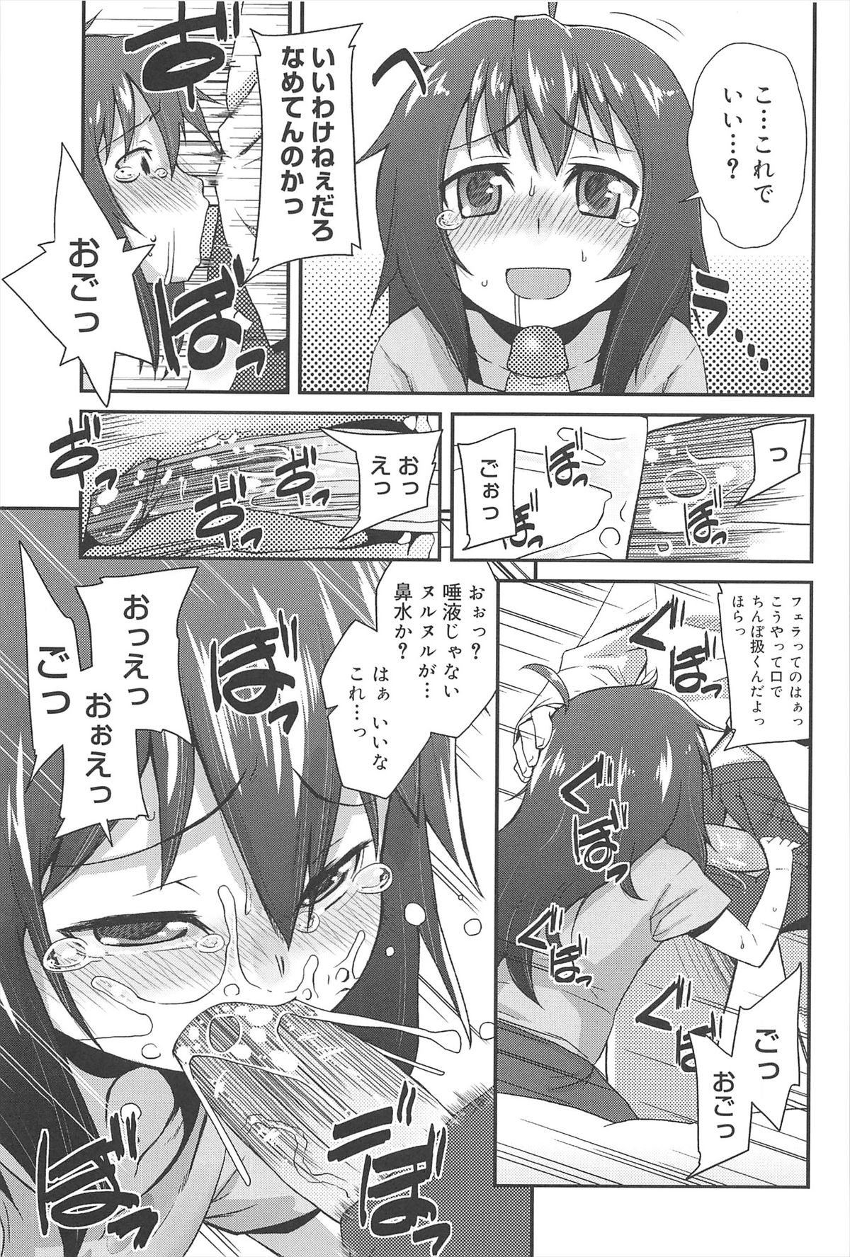 [Maeshima Ryo] Vanilla Essence page 41 full