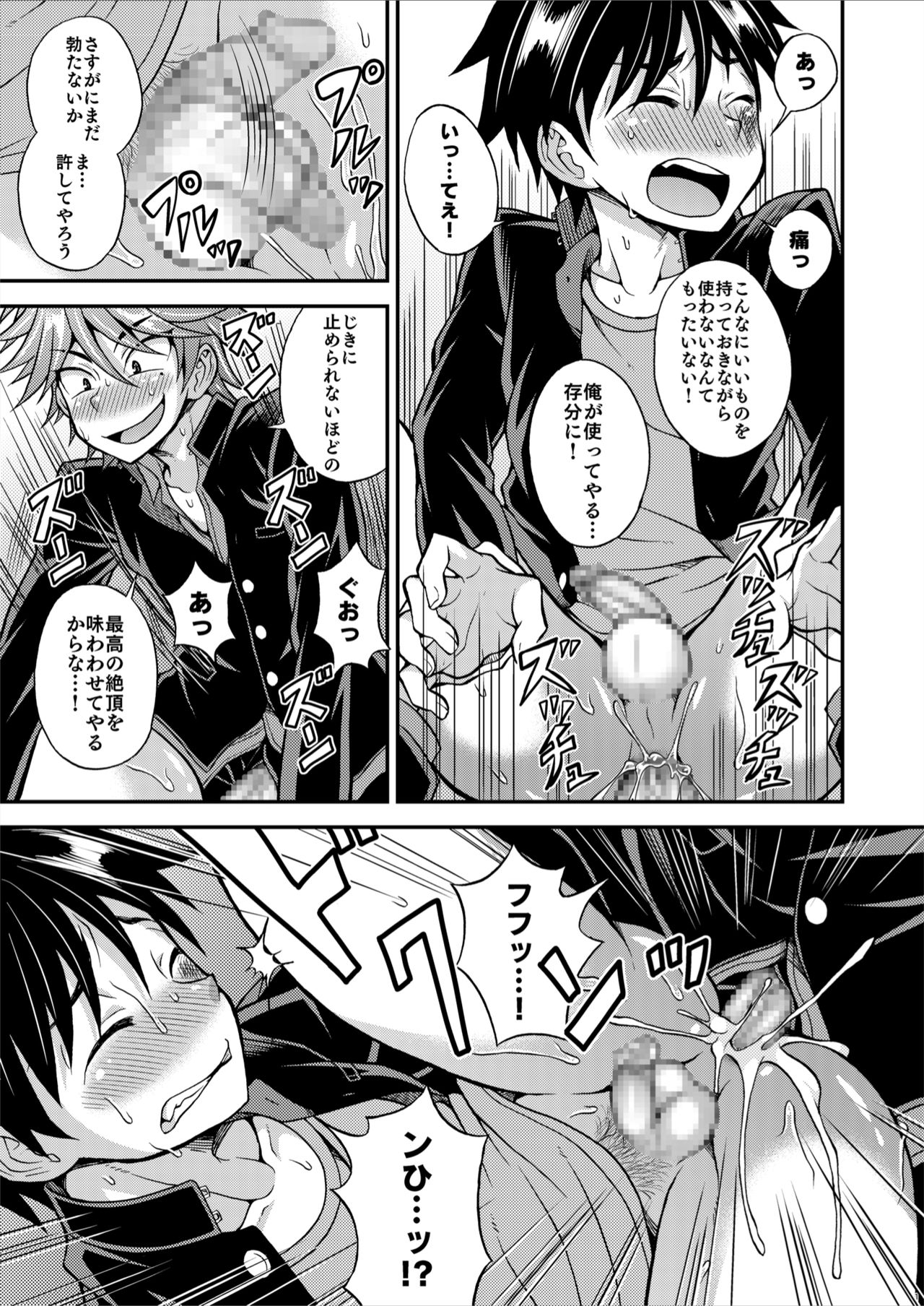 [Datsuryoku Kenkyuukai (Kanbayashi Takaki)] Kyouretsu Gakuen Monogatari [Digital] page 21 full