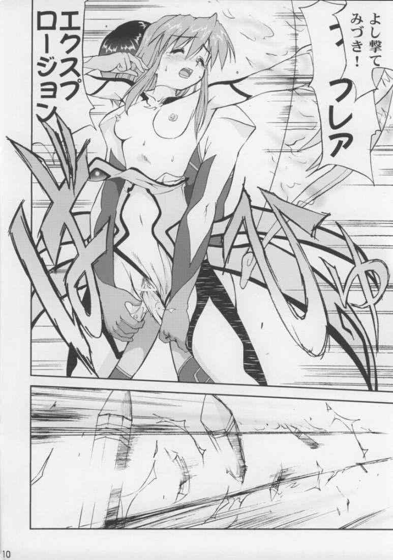 [Takotsuboya, Kenro Koubo (TK, Orimoto Mimana)] Hameria (Yumeria) page 9 full