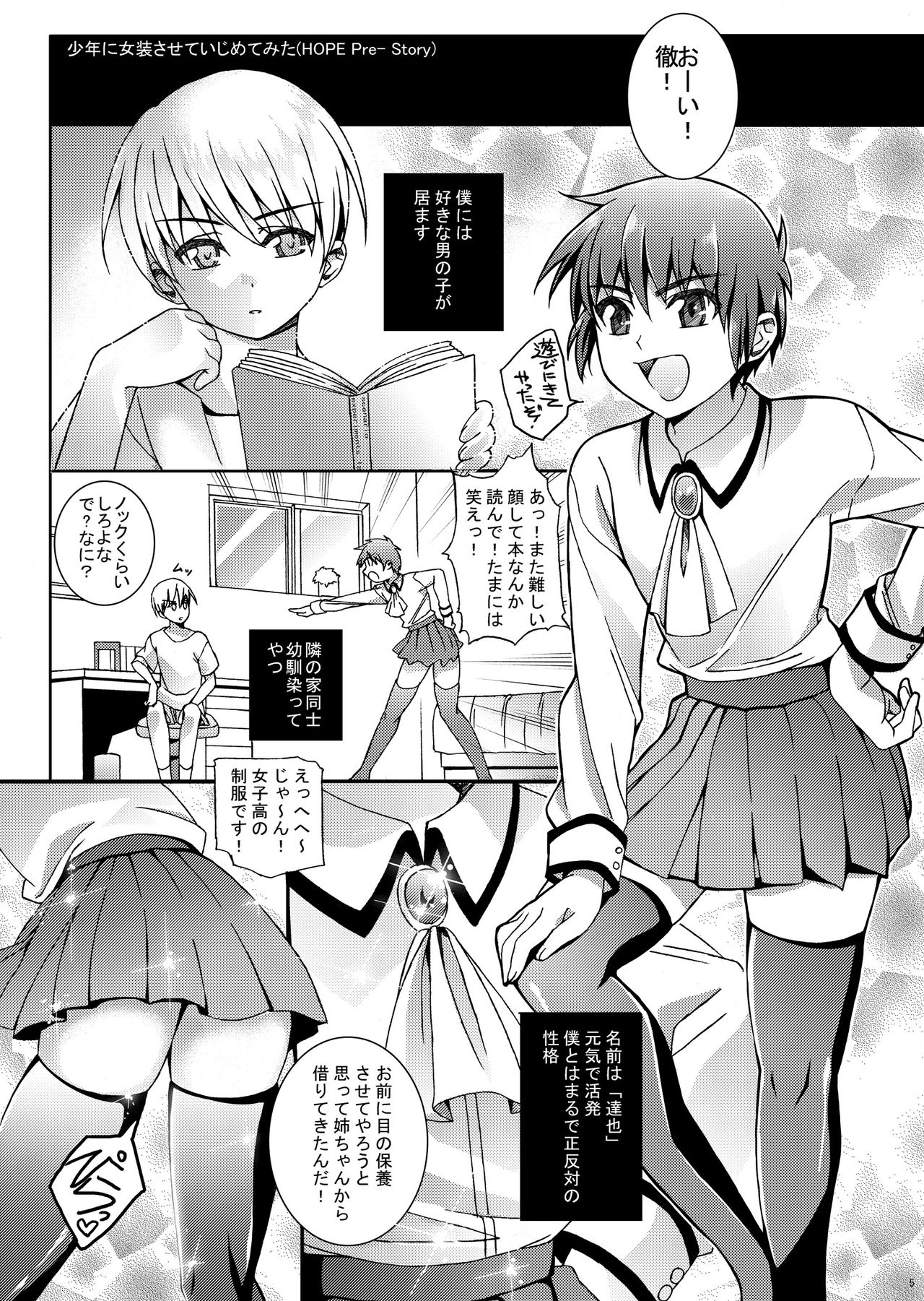 [InkStone (Amami Ryouko)] HOPE Soushuuhen01 [Digital] page 17 full